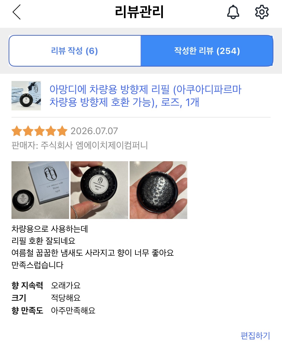 아망디에 차량용 방향제 리필 (아쿠아디파르마 차량용 방향제 호환 가능), 로즈