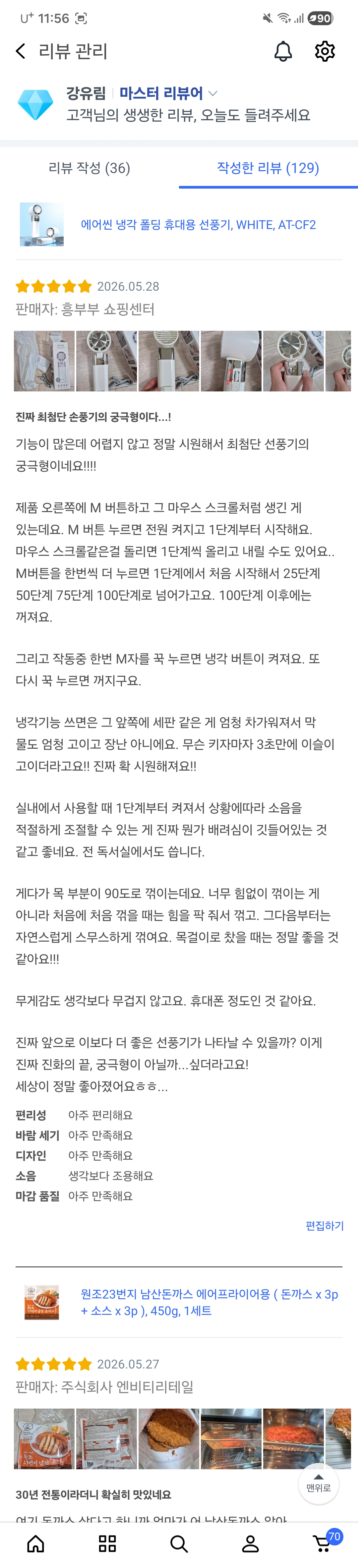 [흥부부 쇼핑센터] 에어씬 냉각 폴딩 휴대용 선풍기