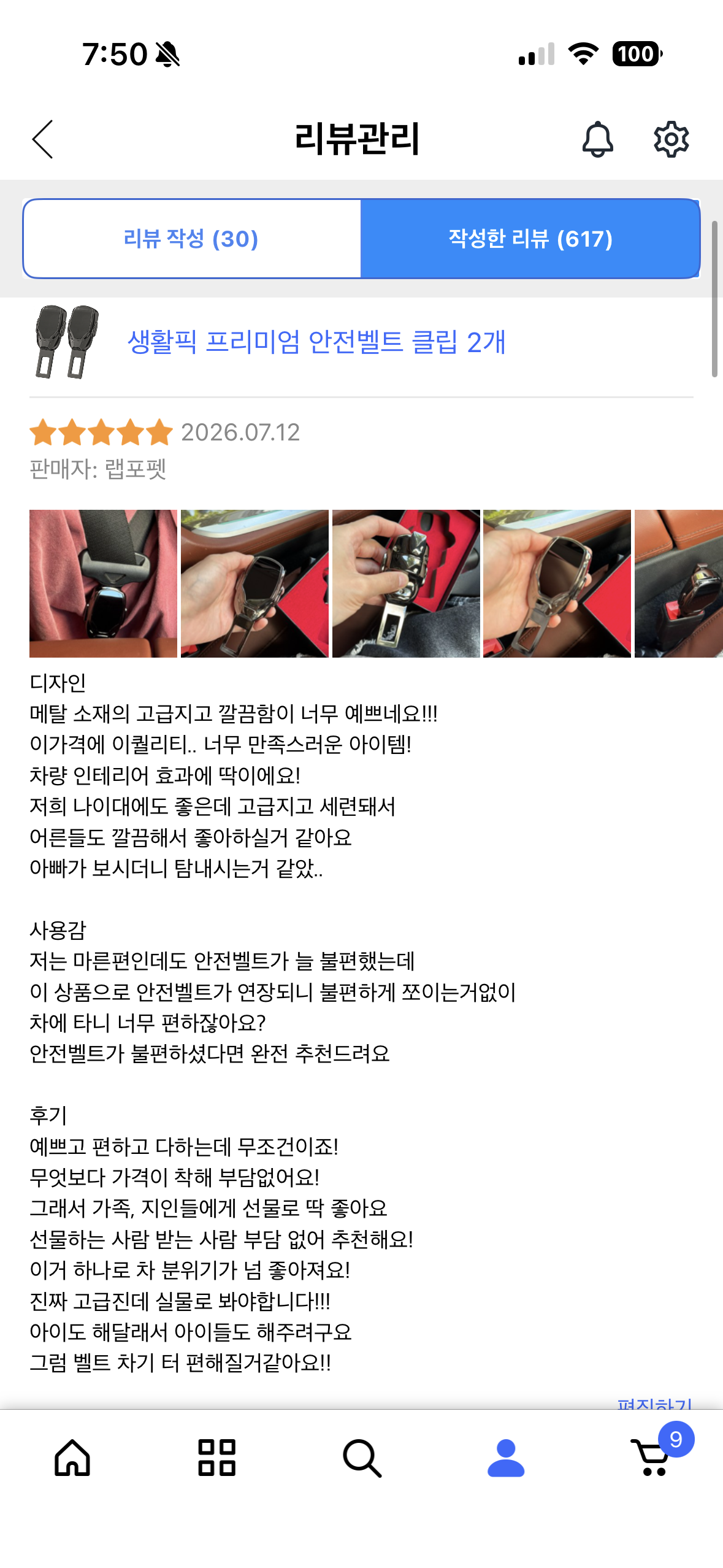 차량용 벨트클립1+1