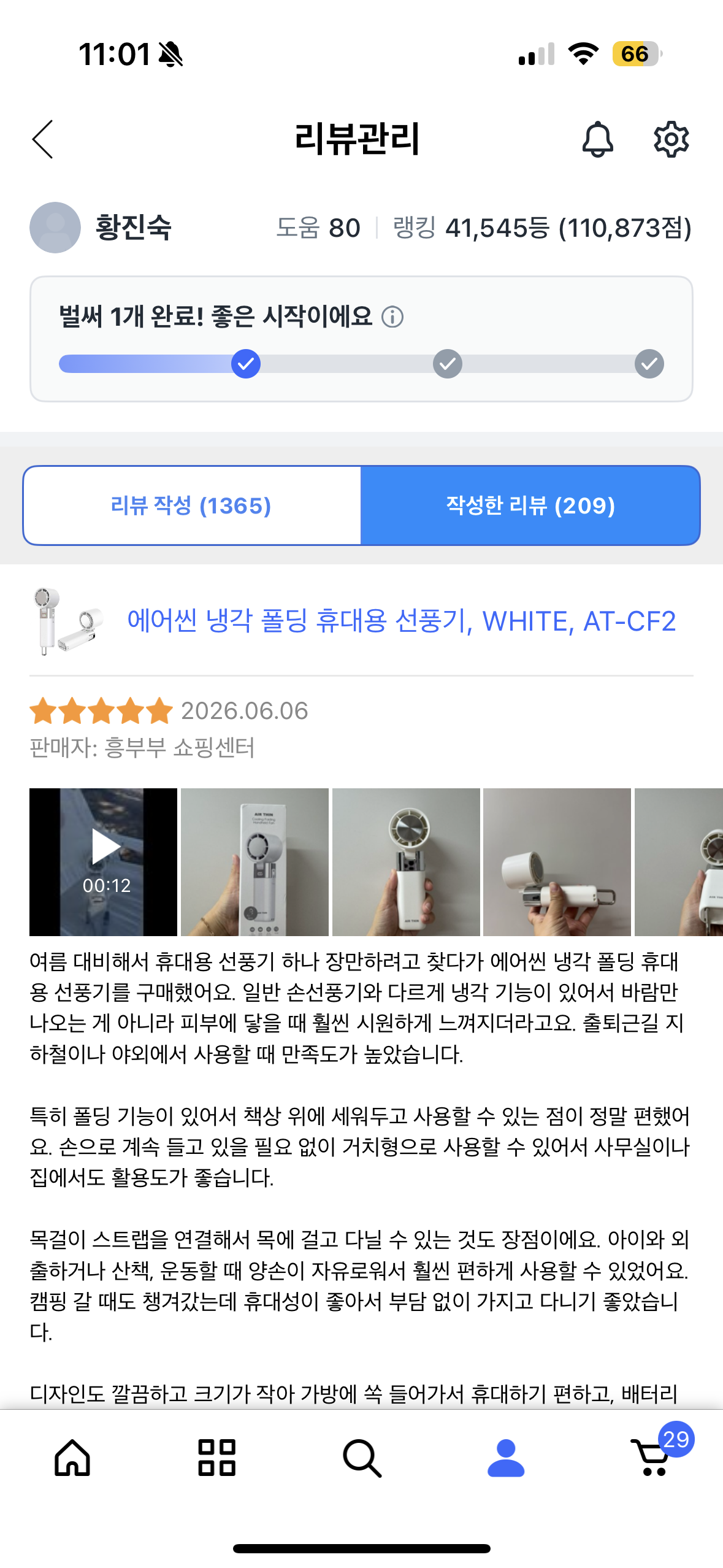 [흥부부 쇼핑센터] 에어씬 냉각 폴딩 휴대용 선풍기