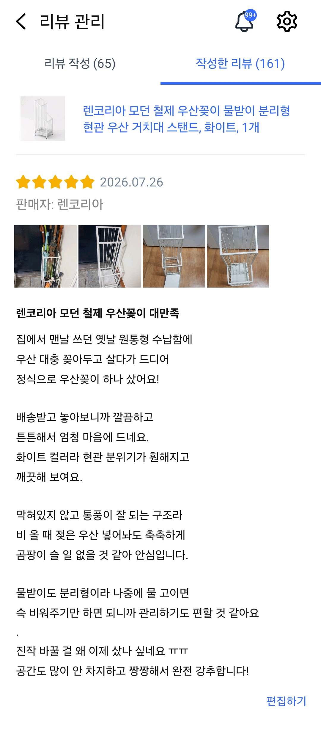 모던 철제 우산거치대 장마 우산꽂이 카페 사무실 현관 가정용