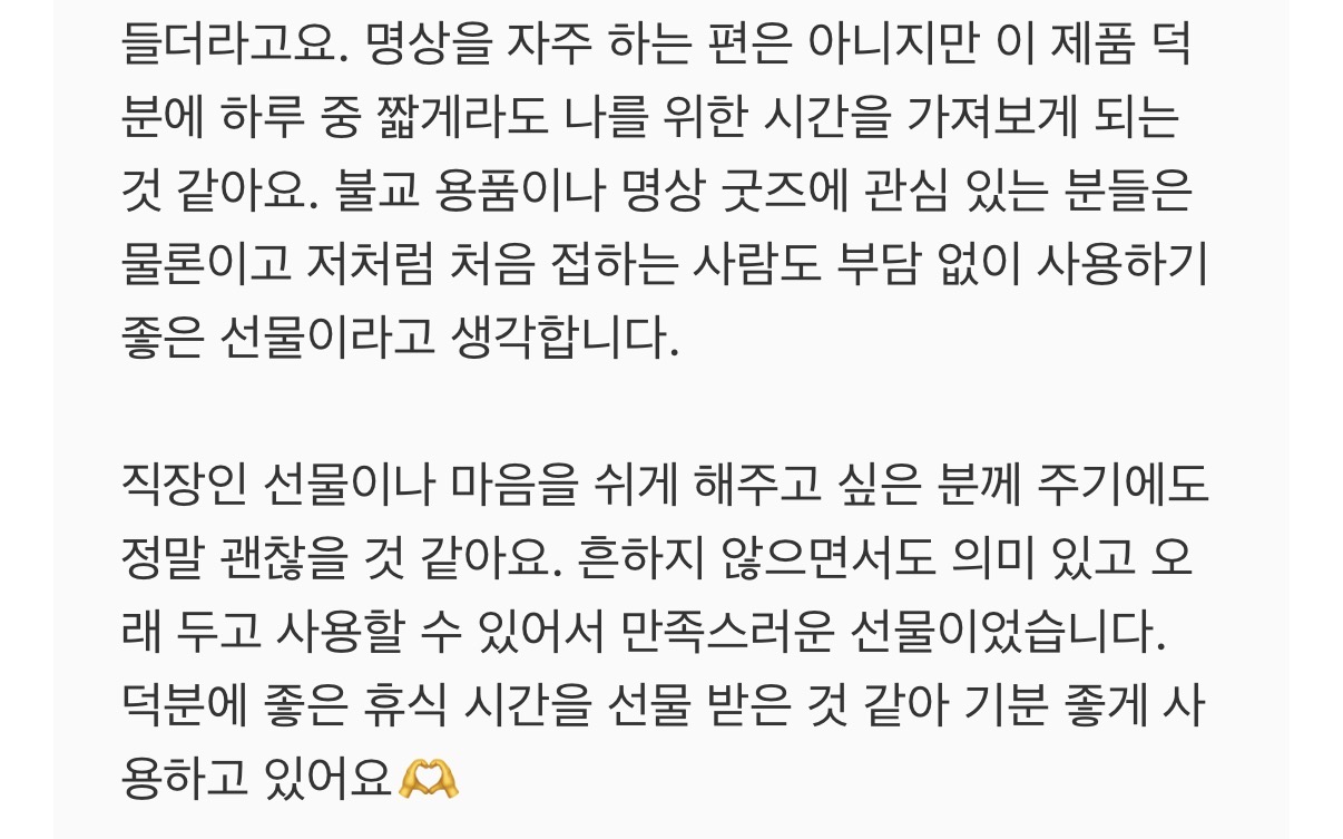 명상 휴식 선물세트