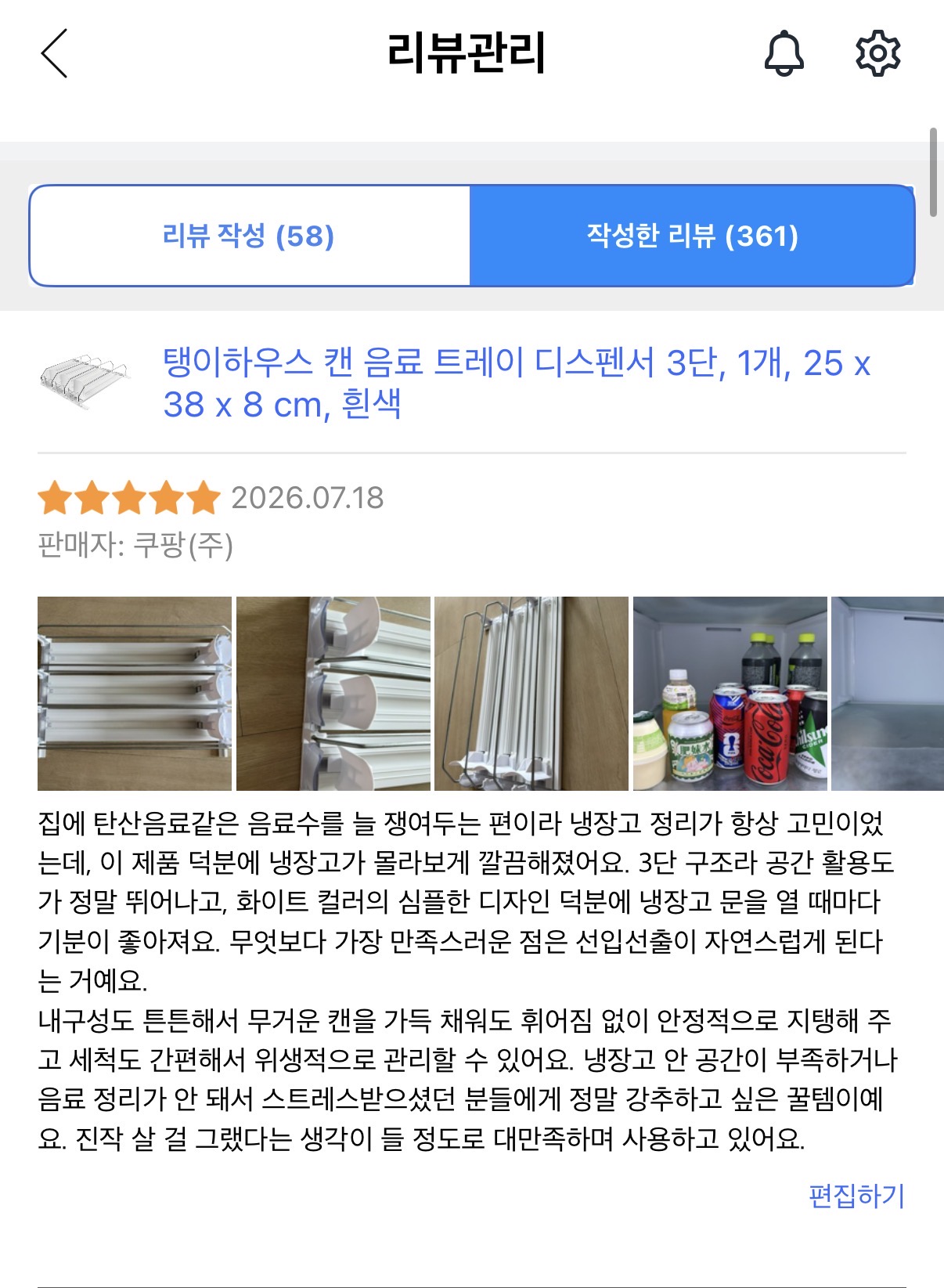 탱이하우스 캔음료트레이 음료수디스펜서