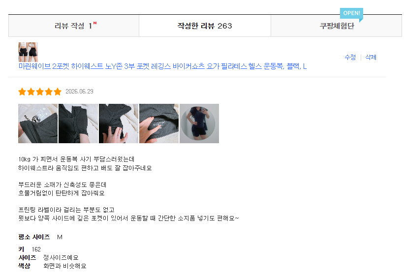 [마린웨이브] 3부 바이커쇼츠