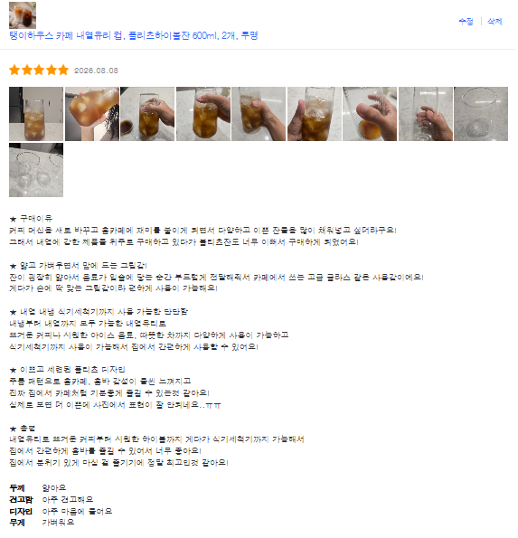 [탱이하우스] 홈카페유리컵 아이스커피 내열유리컵_플리츠하이볼잔