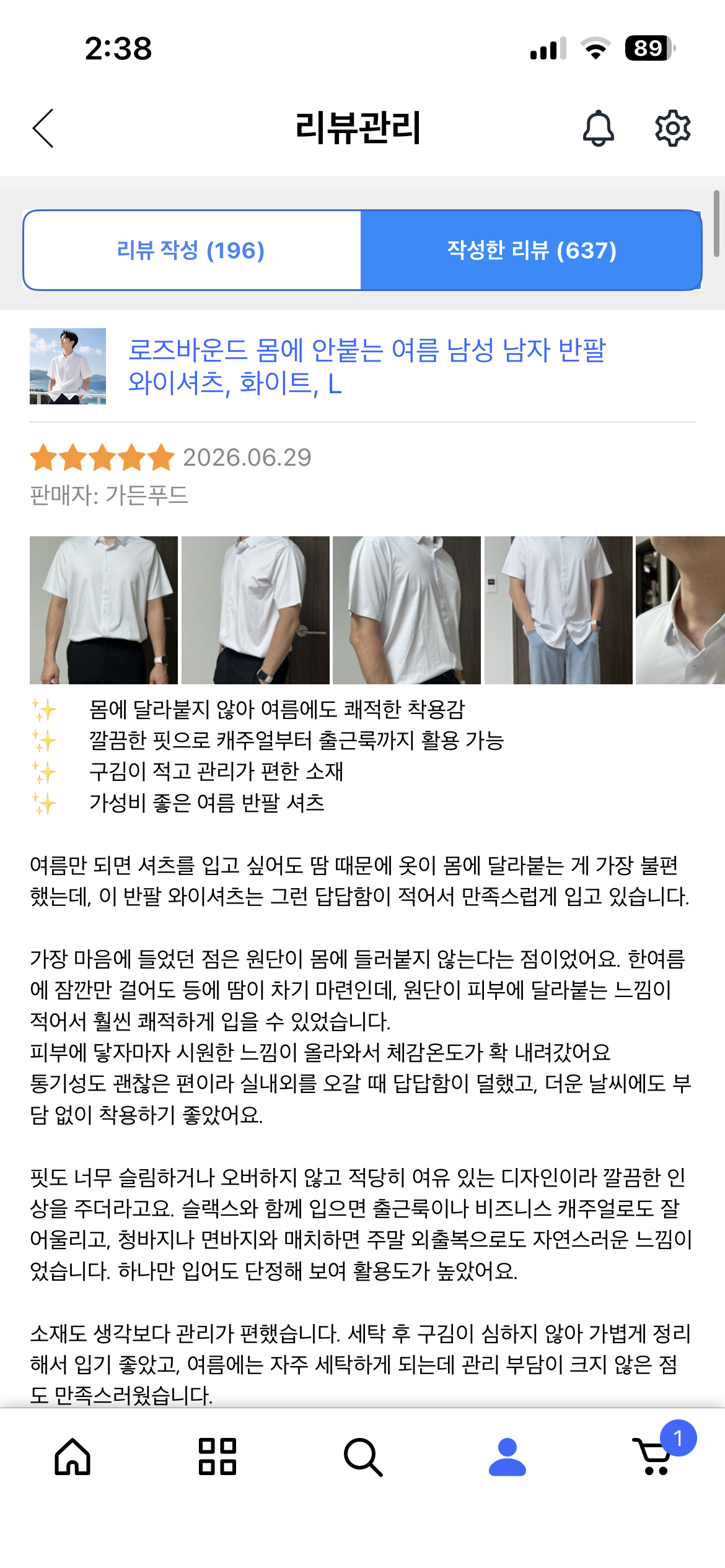 [로즈바운드] 남성 반팔 와이셔츠