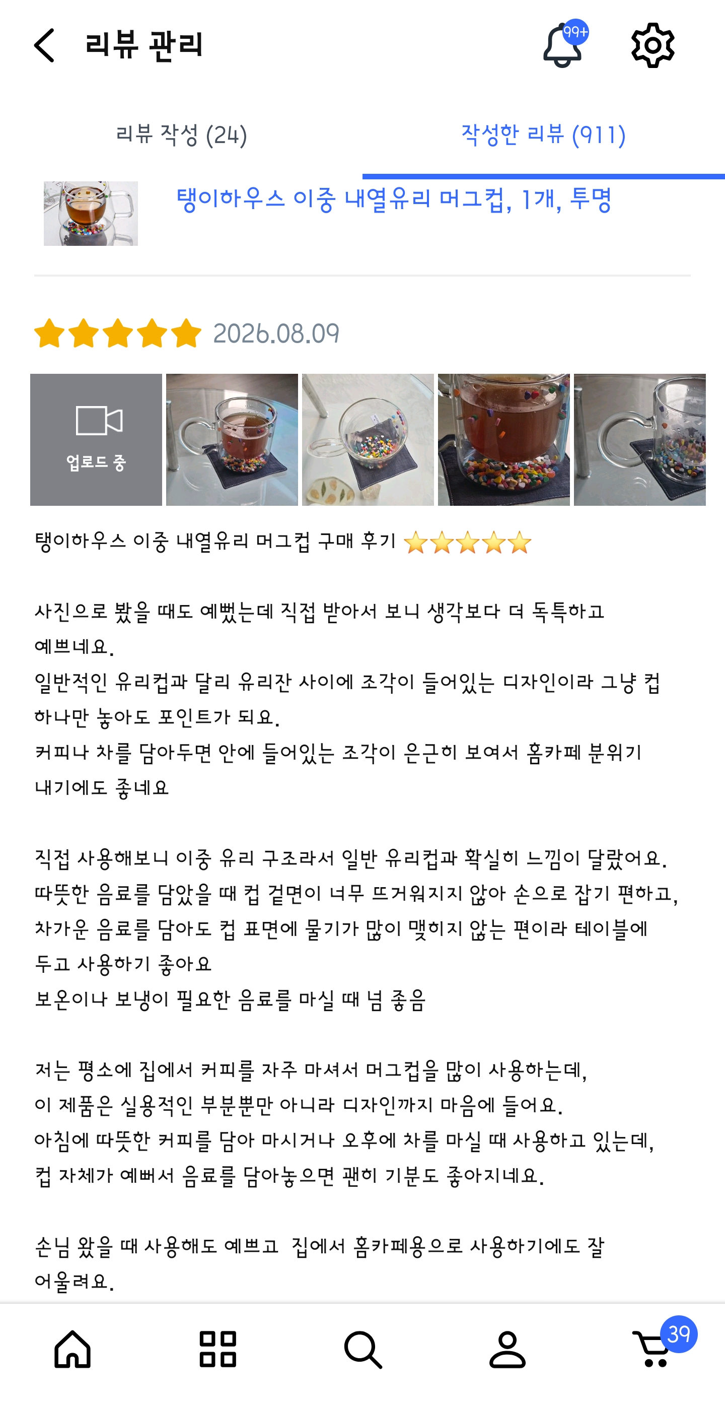 [탱이하우스] 이중유리잔