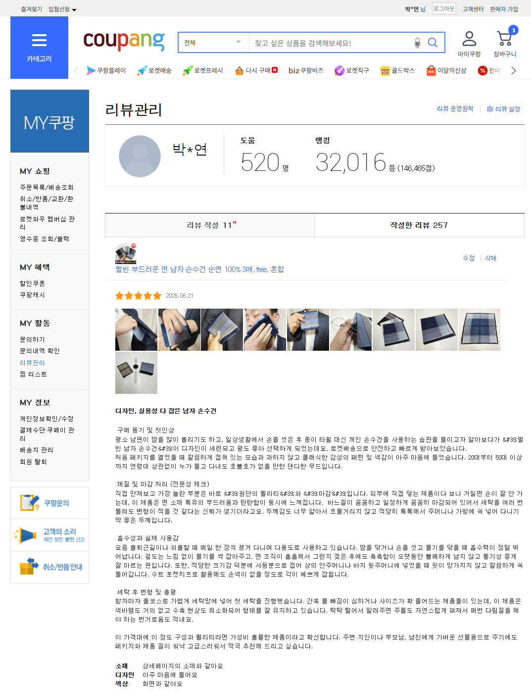 [펄빈] 남자 손수건
