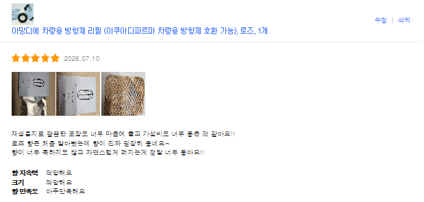 아망디에 차량용 방향제 리필 (아쿠아디파르마 차량용 방향제 호환 가능), 로즈