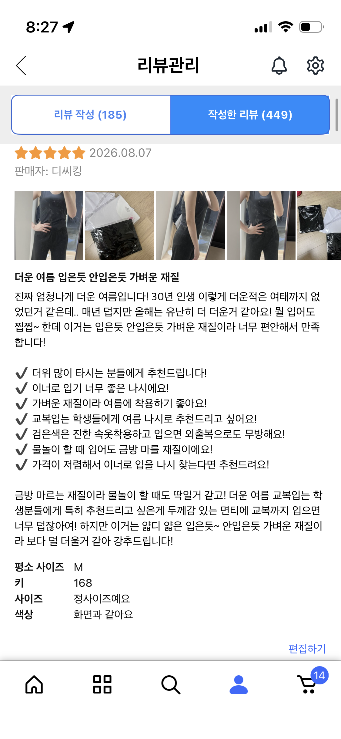 FOOI 여성 모달 에어핏 심리스 나시 매일 입는 무봉제 이너웨어