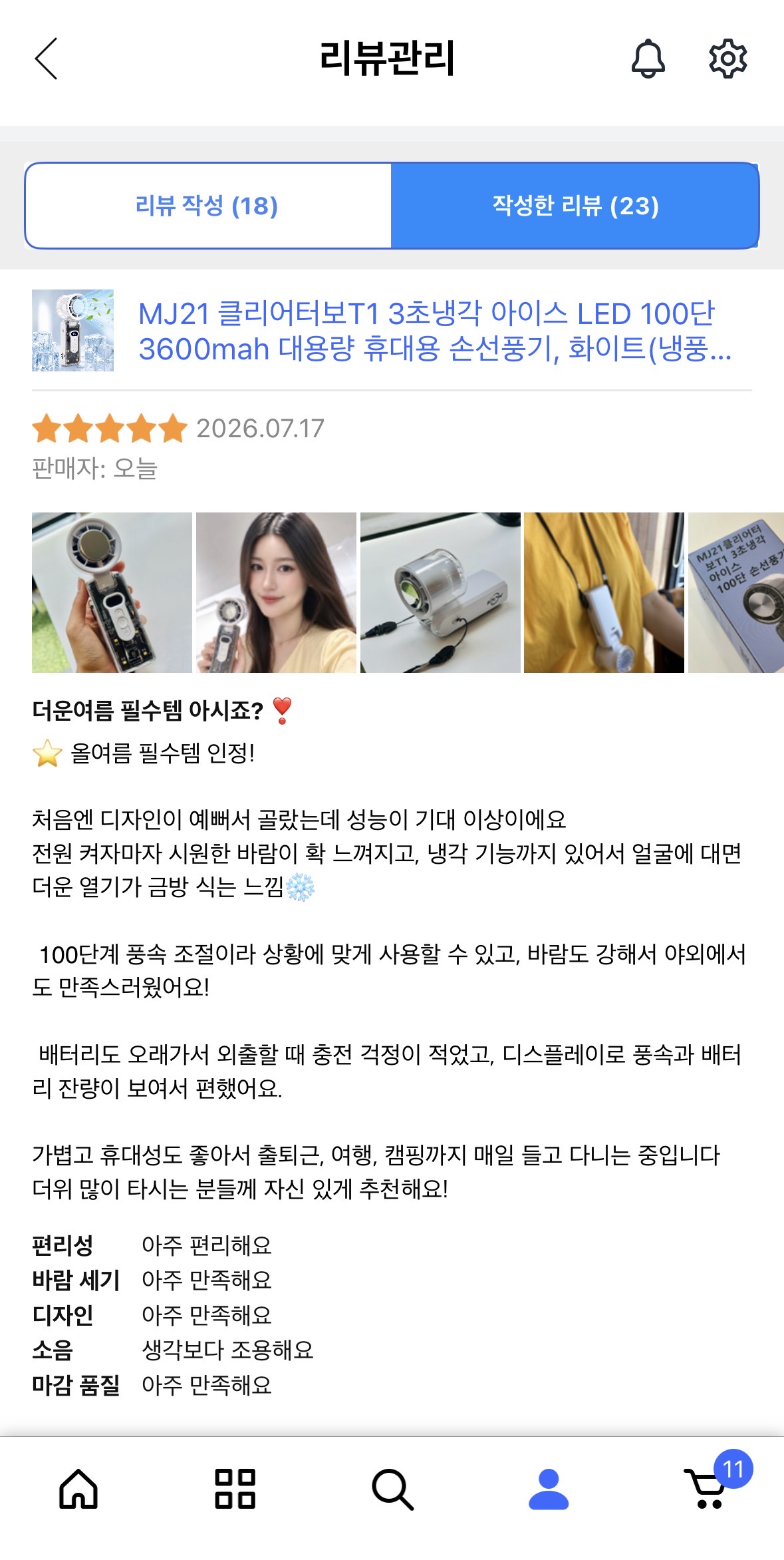 클리어터보T1 3초냉각 아이스 LED 100단 휴대용 손선풍기