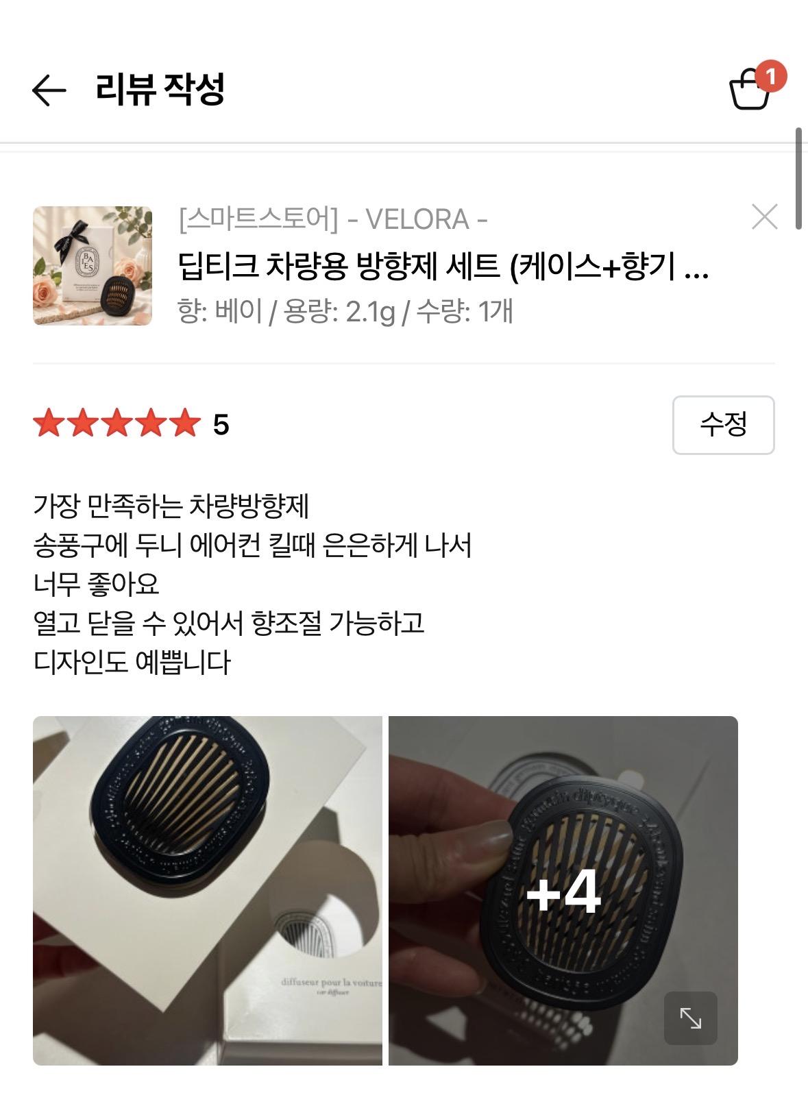 딥티크 차량용 방향제 베이 세트 (케이스+향기 카트리지)