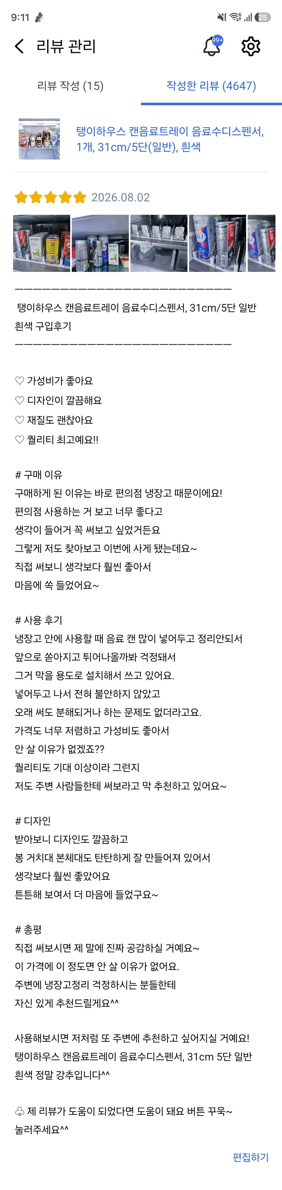 탱이하우스 캔음료트레이 음료수디스펜서