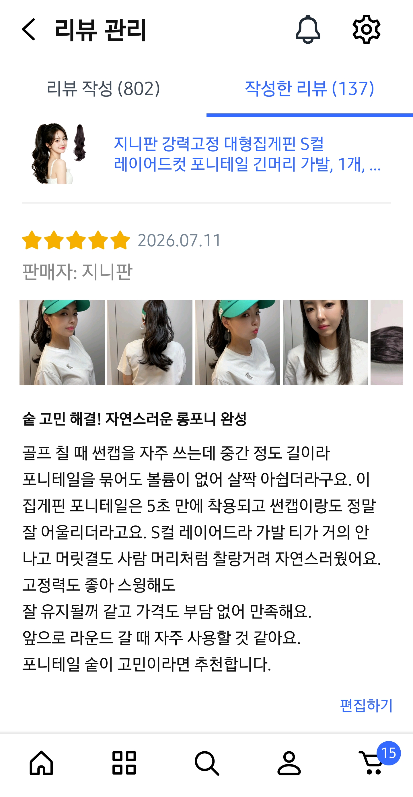 지니판 포니테일 긴머리 가발 구매형 리뷰 체험단 모집합니다