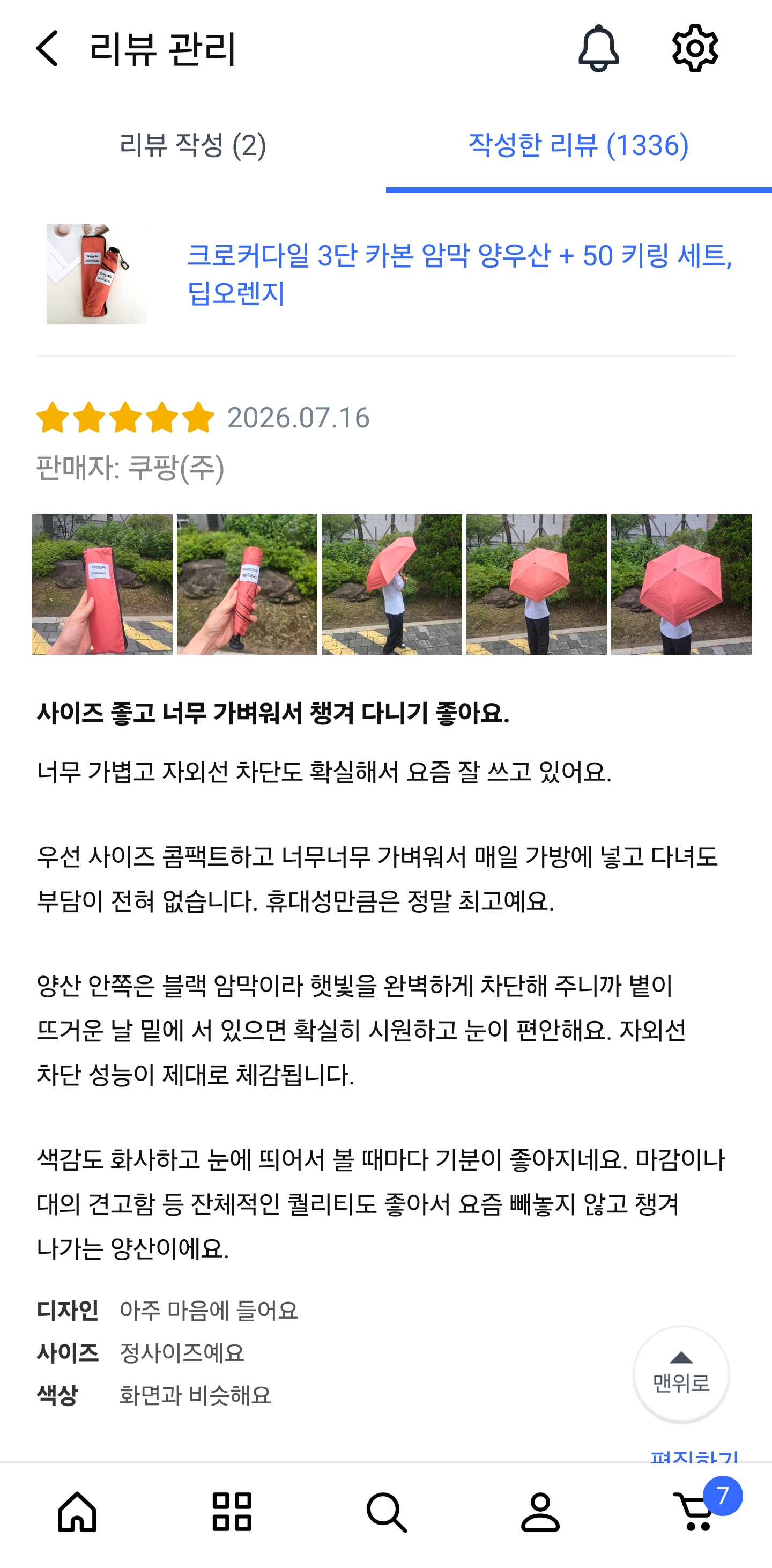 크로커다일 3단 카본 암막 양우산 + 50 키링 세트