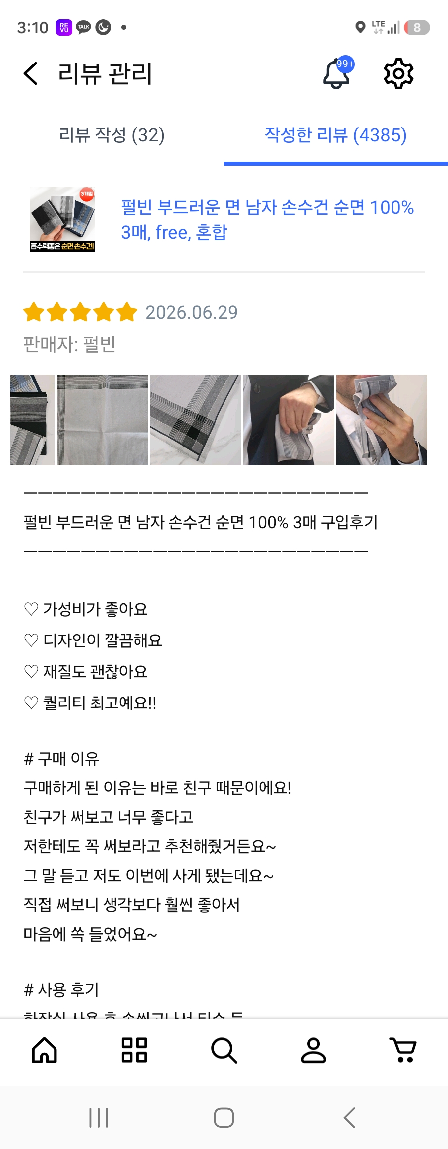 [펄빈] 남자 손수건