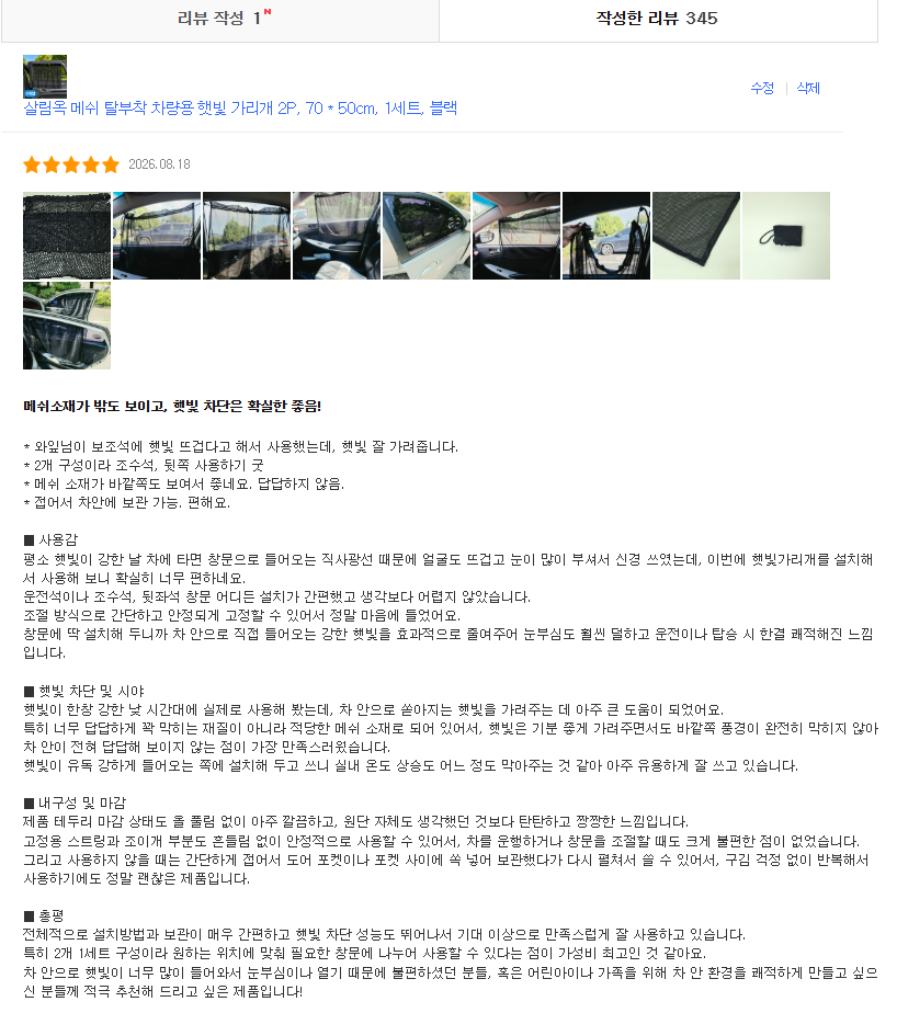 햇빛 가리개