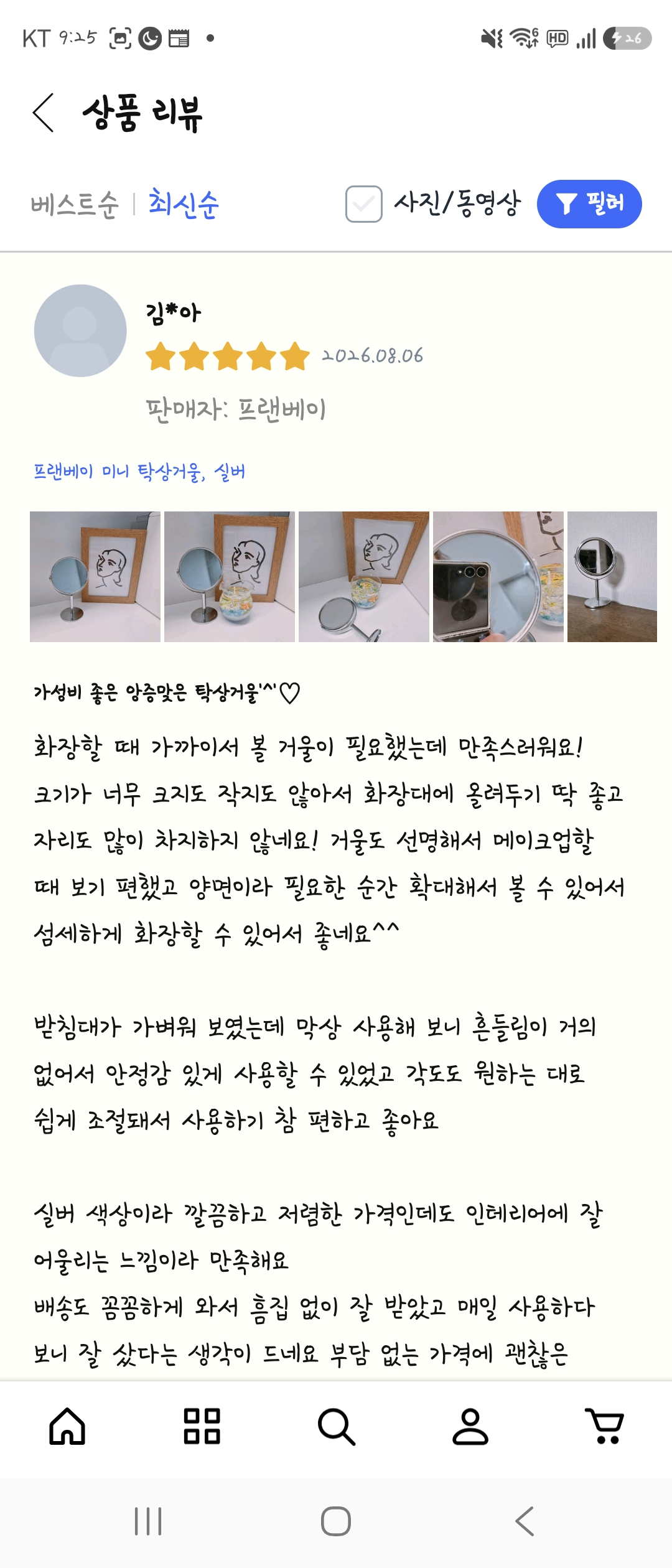미니 탁상거울