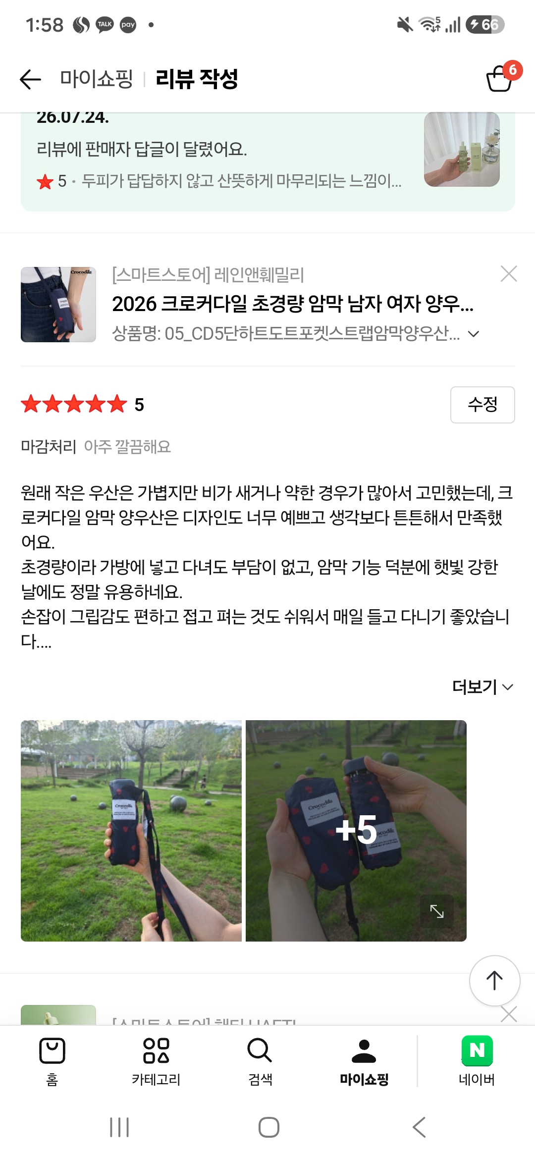 2026 크로커다일 초경량 암막 남자 여자 양우산 우양산 자외선 완벽 차단 2단 3단 자동