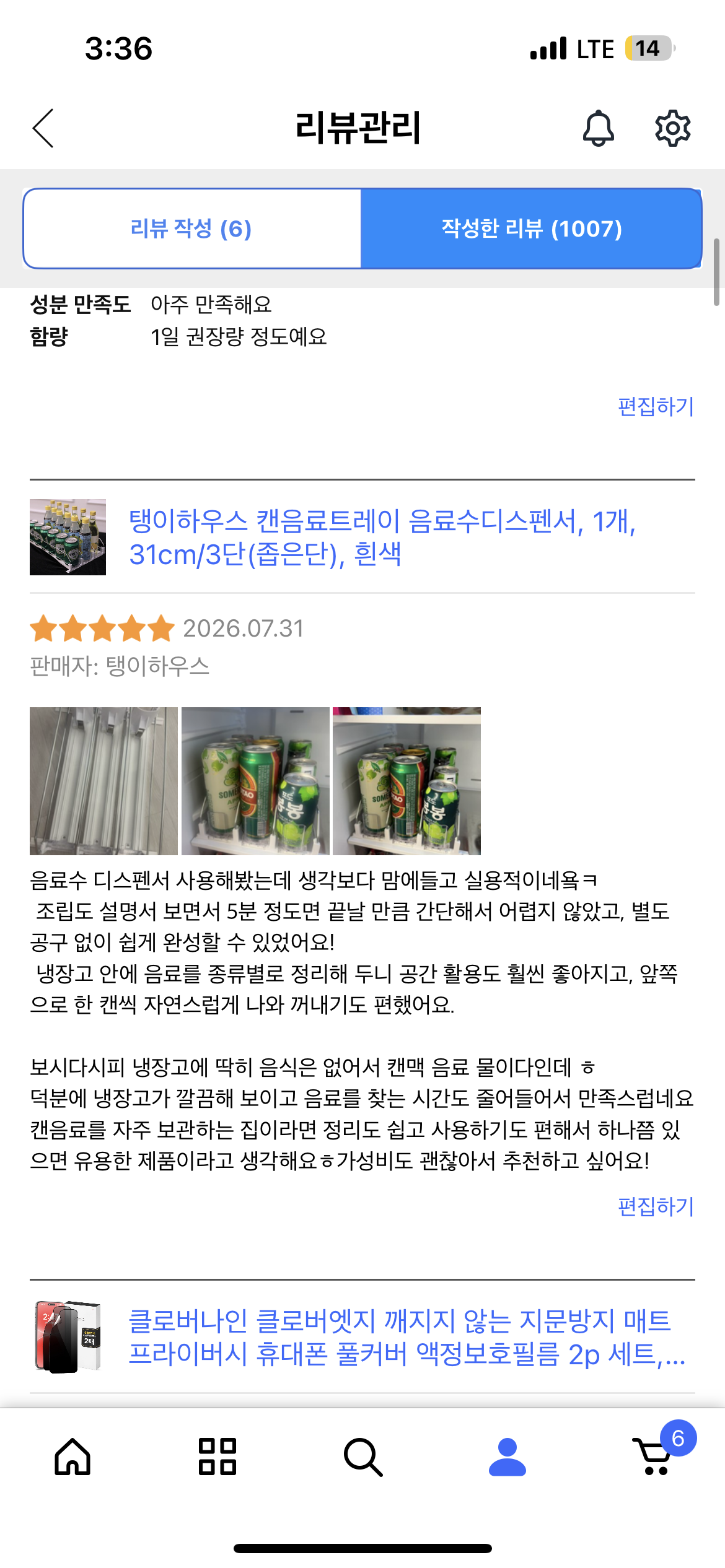 탱이하우스 캔음료트레이 음료수디스펜서