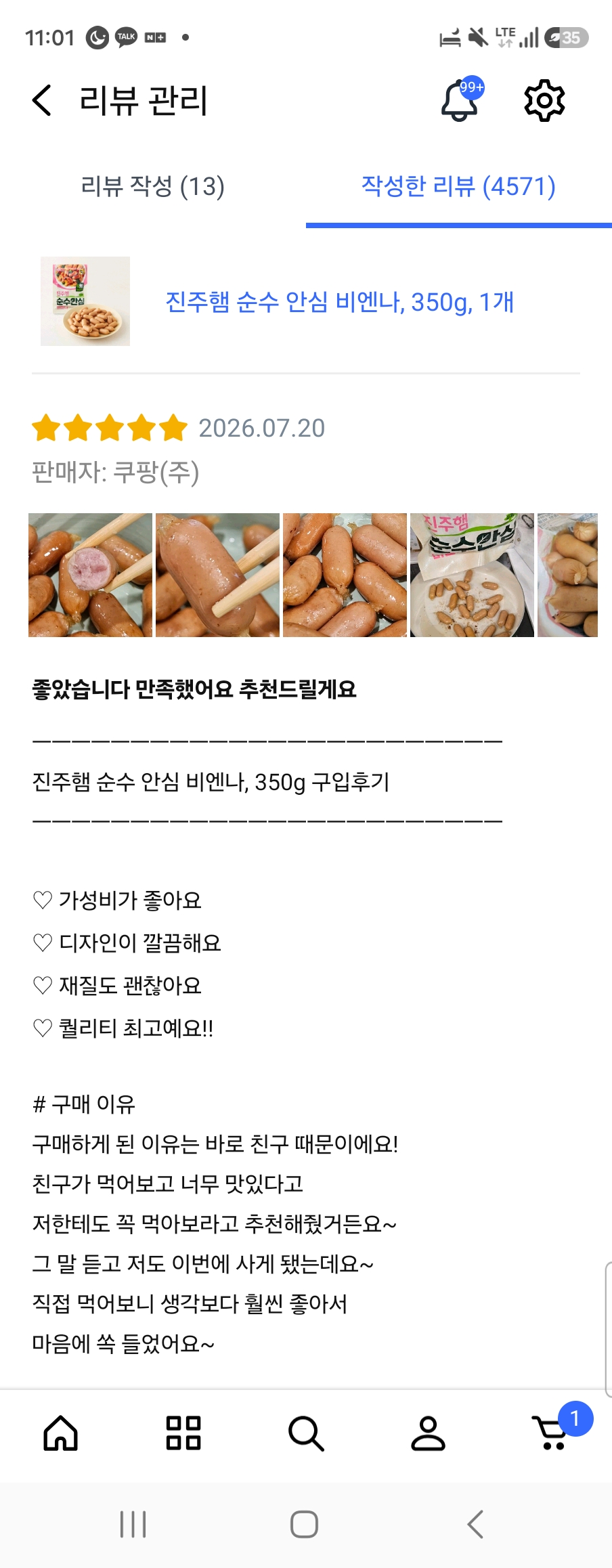 [진주햄] 순수 안심 비엔나
