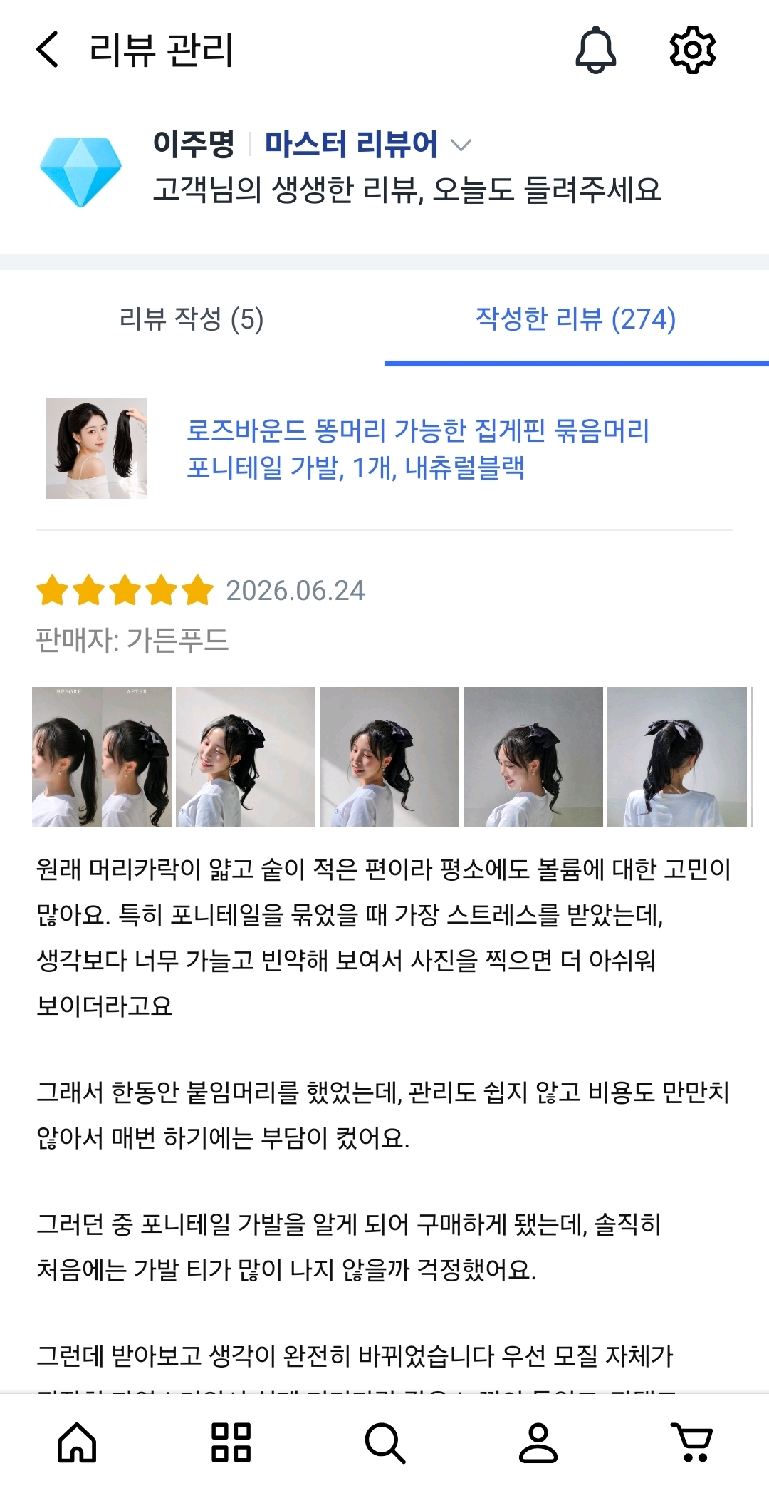 [로즈바운드] 집게핀 포니테일 가발