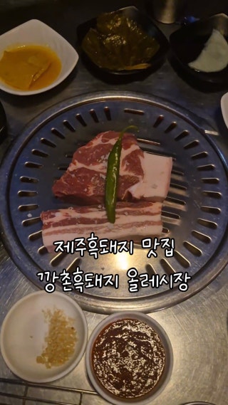 [네이버 클립 기자단] 흑돼지