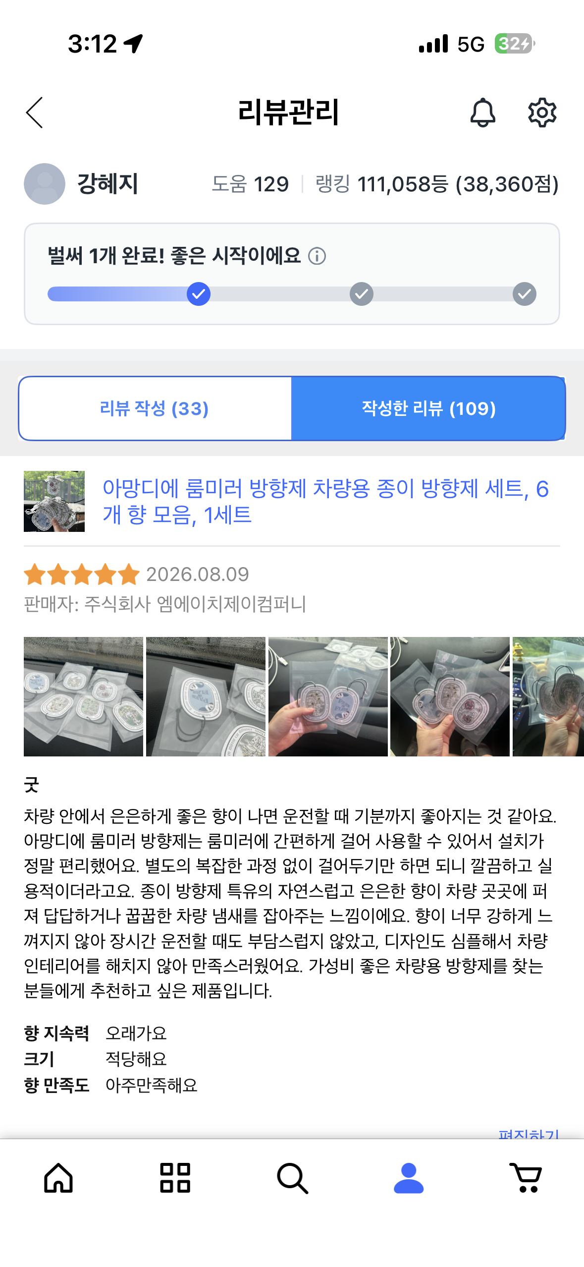 아망디에 룸미러 방향제 차량용 종이 방향제 세트, 6개 향 모음, 1세트