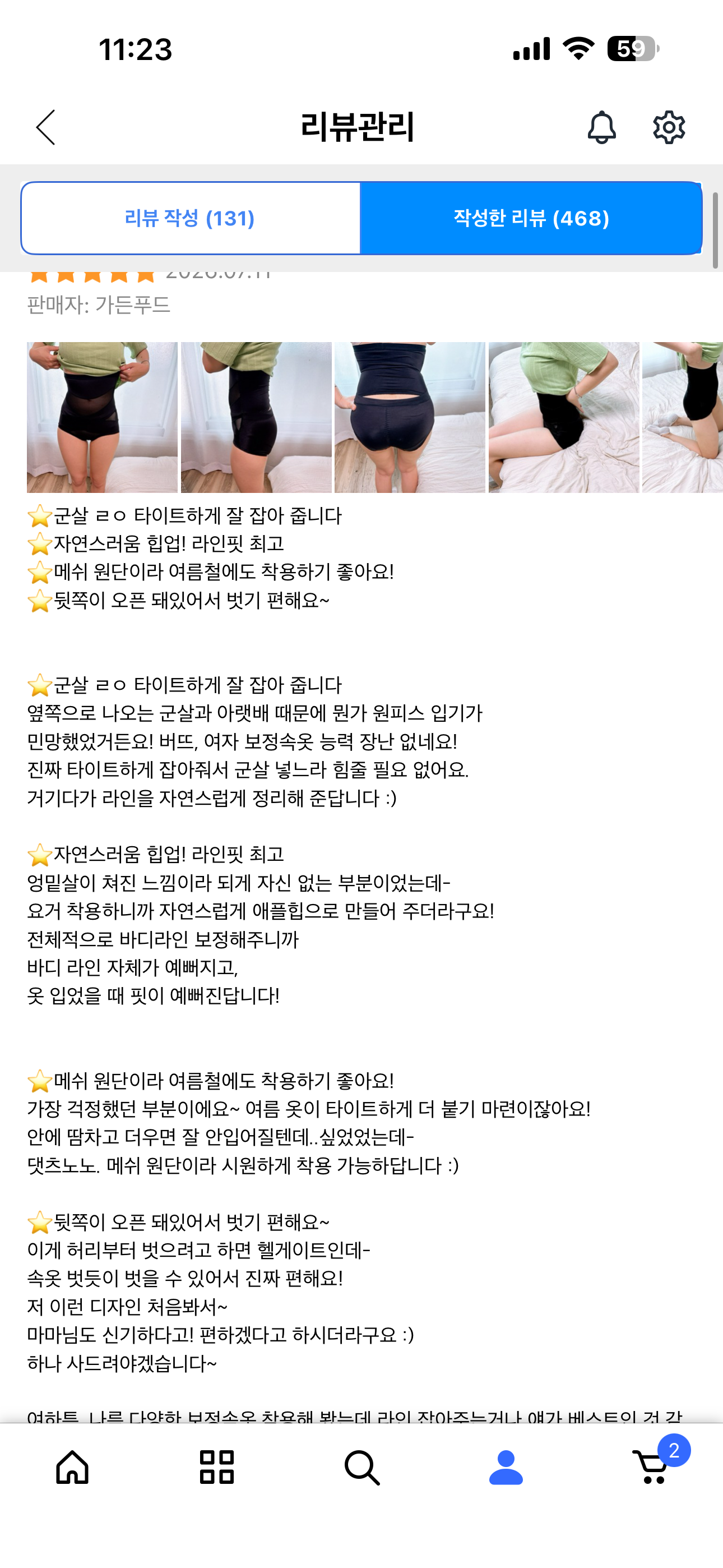 보정속옷 코르셋