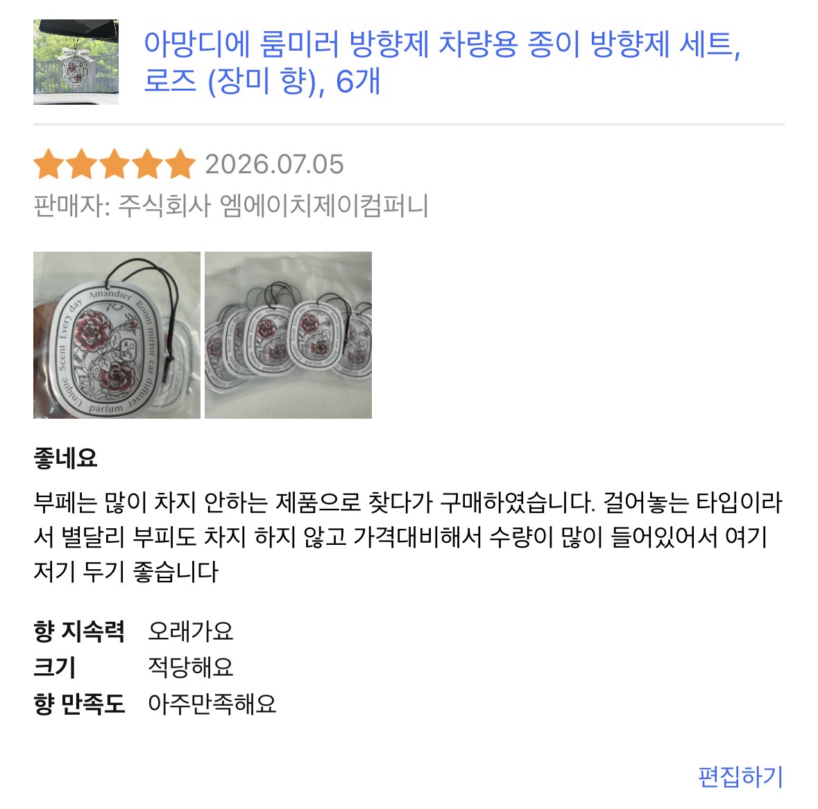 아망디에 룸미러 방향제 차량용 종이 방향제 세트, 로즈 (장미 향), 6개