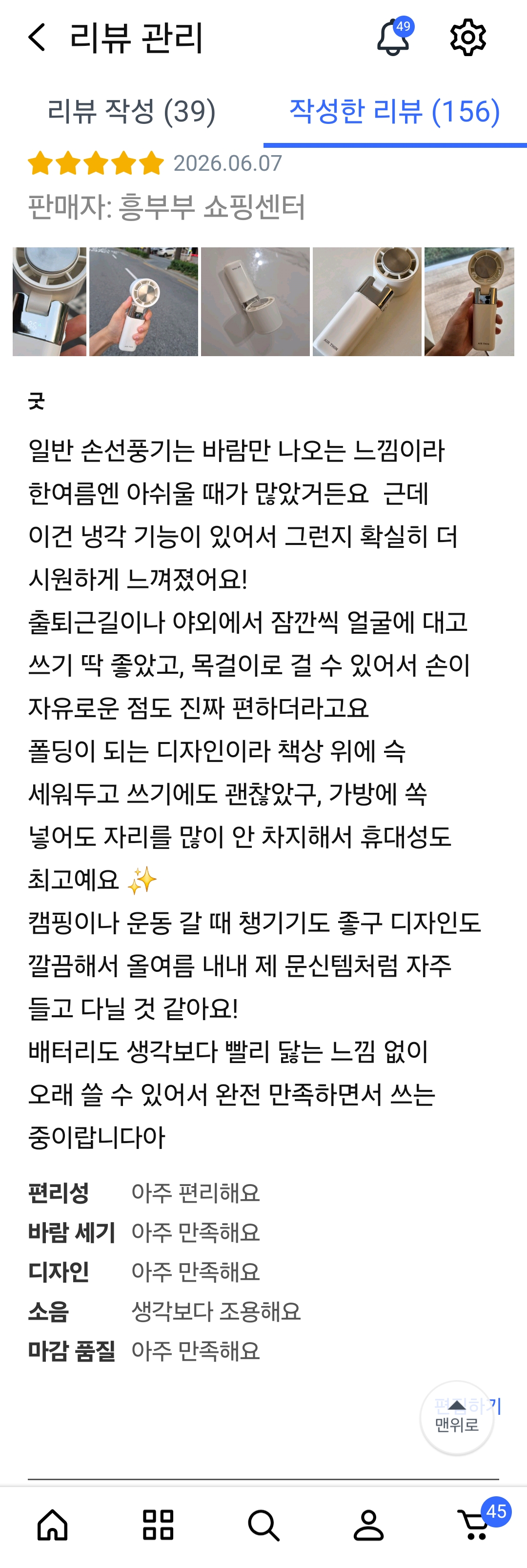 [흥부부 쇼핑센터] 에어씬 냉각 폴딩 휴대용 선풍기