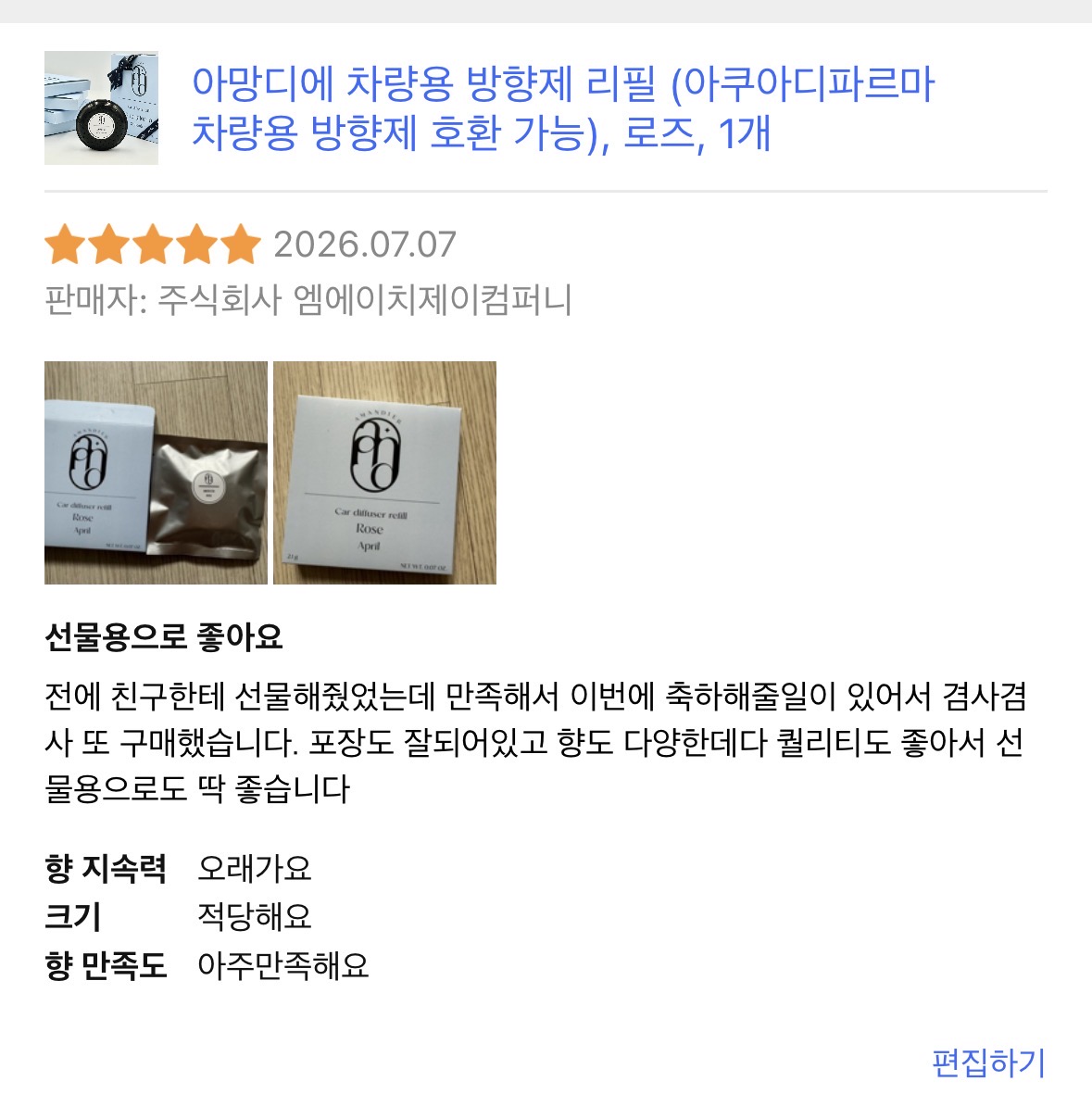 아망디에 차량용 방향제 리필 (아쿠아디파르마 차량용 방향제 호환 가능), 로즈