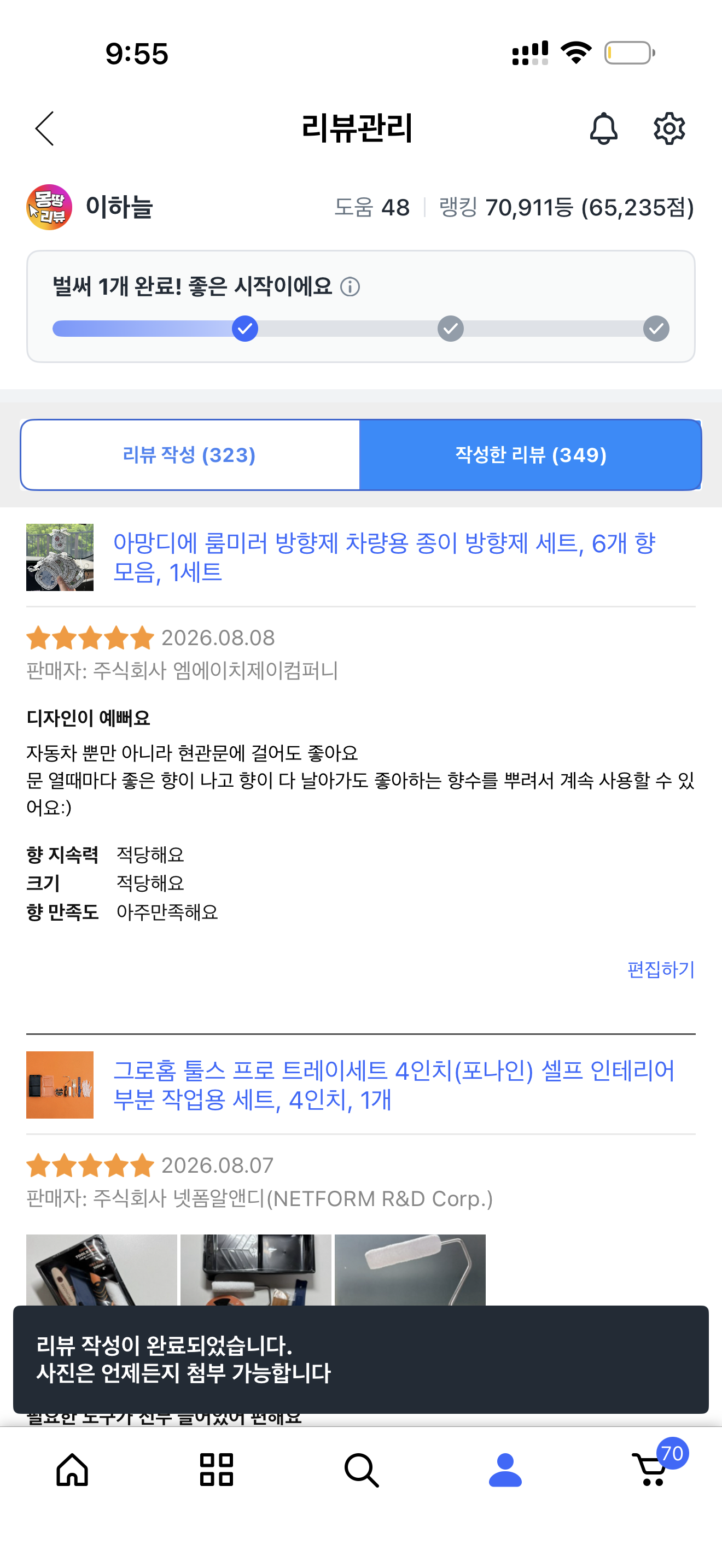 아망디에 룸미러 방향제 차량용 종이 방향제 세트, 6개 향 모음, 1세트