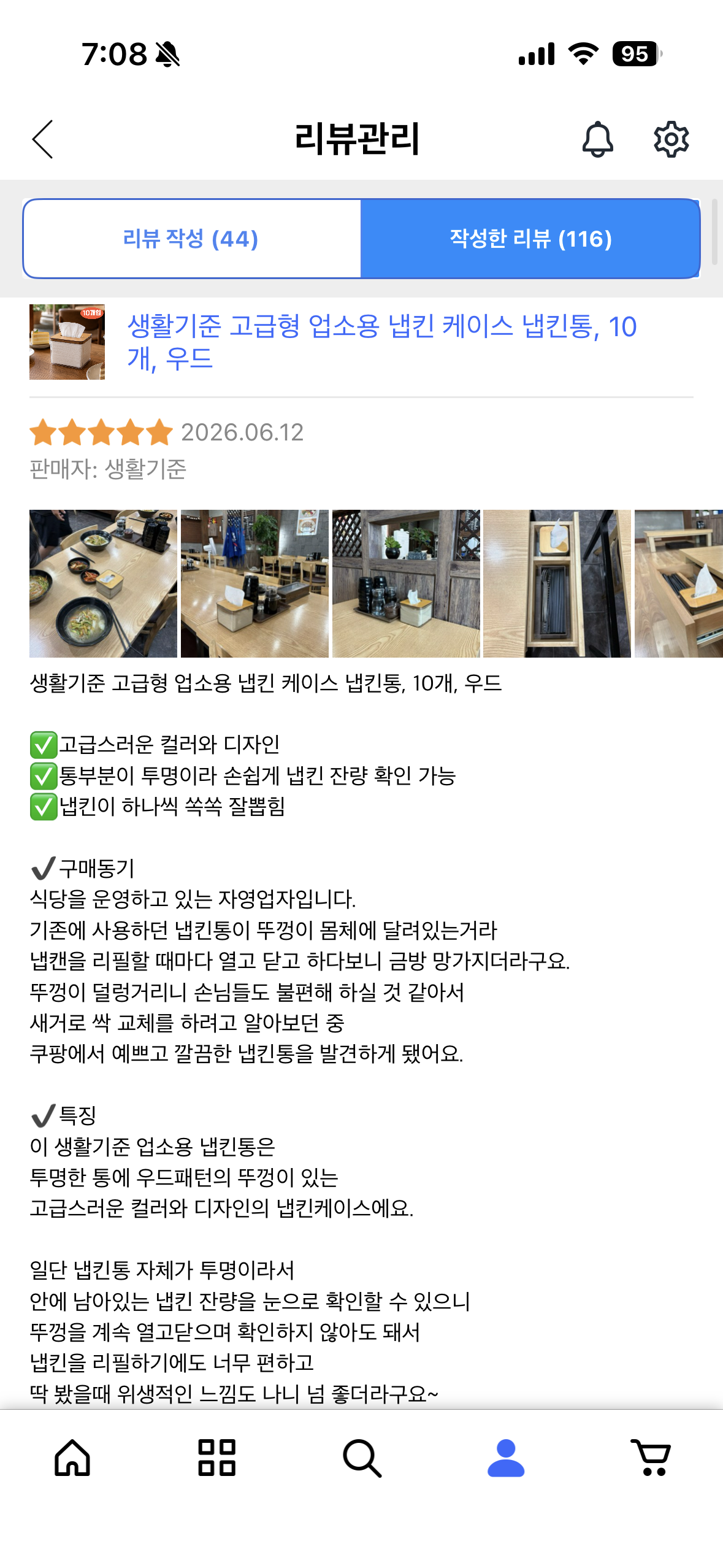리뷰쉐어 제출 결과물