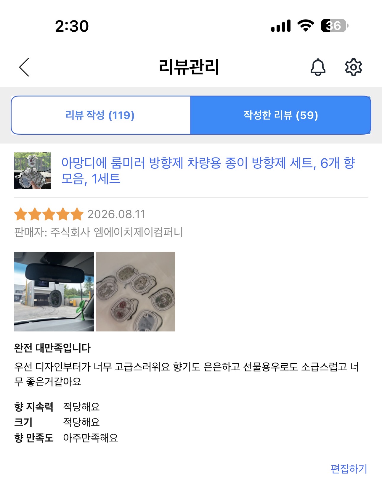 아망디에 룸미러 방향제 차량용 종이 방향제 세트, 6개 향 모음, 1세트