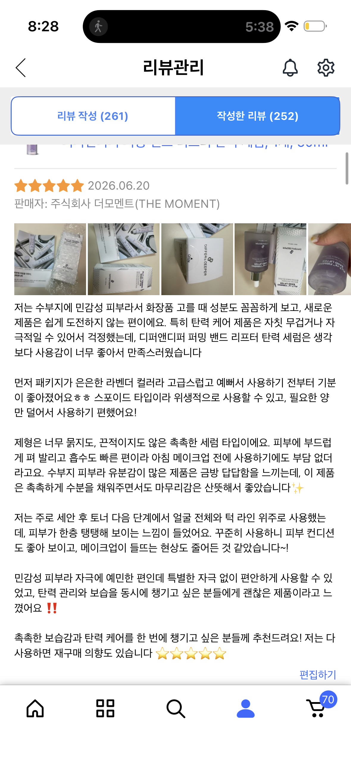 제출 결과물