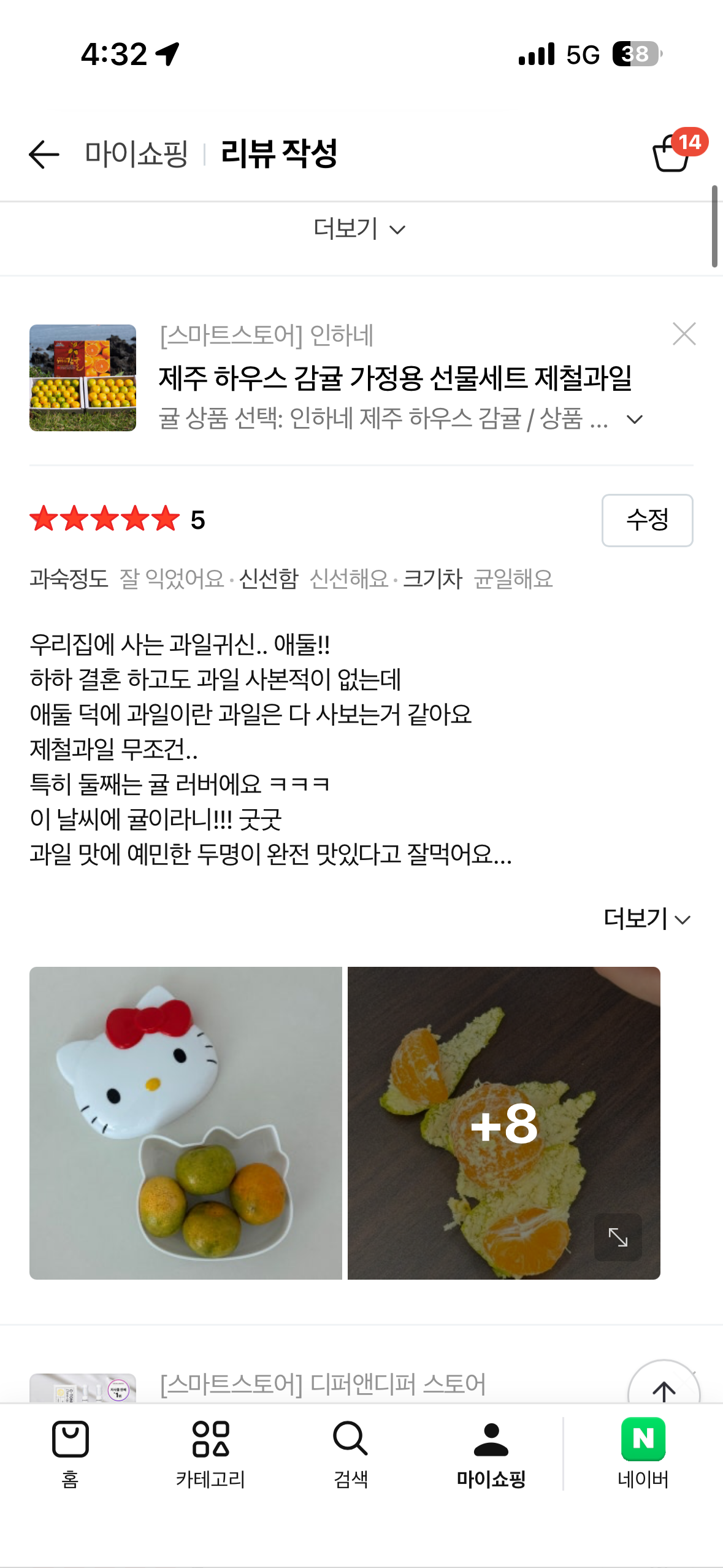 새콤달콤 제주 하우스 감귤