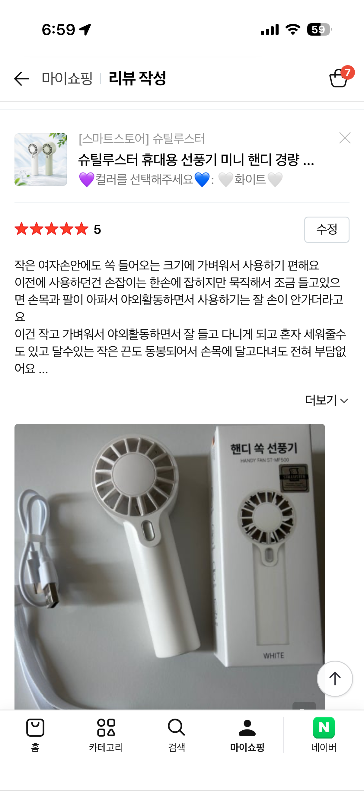 [슈틸루스터] 휴대용 선풍기 미니 핸디 경량 손선풍기 ST-MF500_스마트스토어