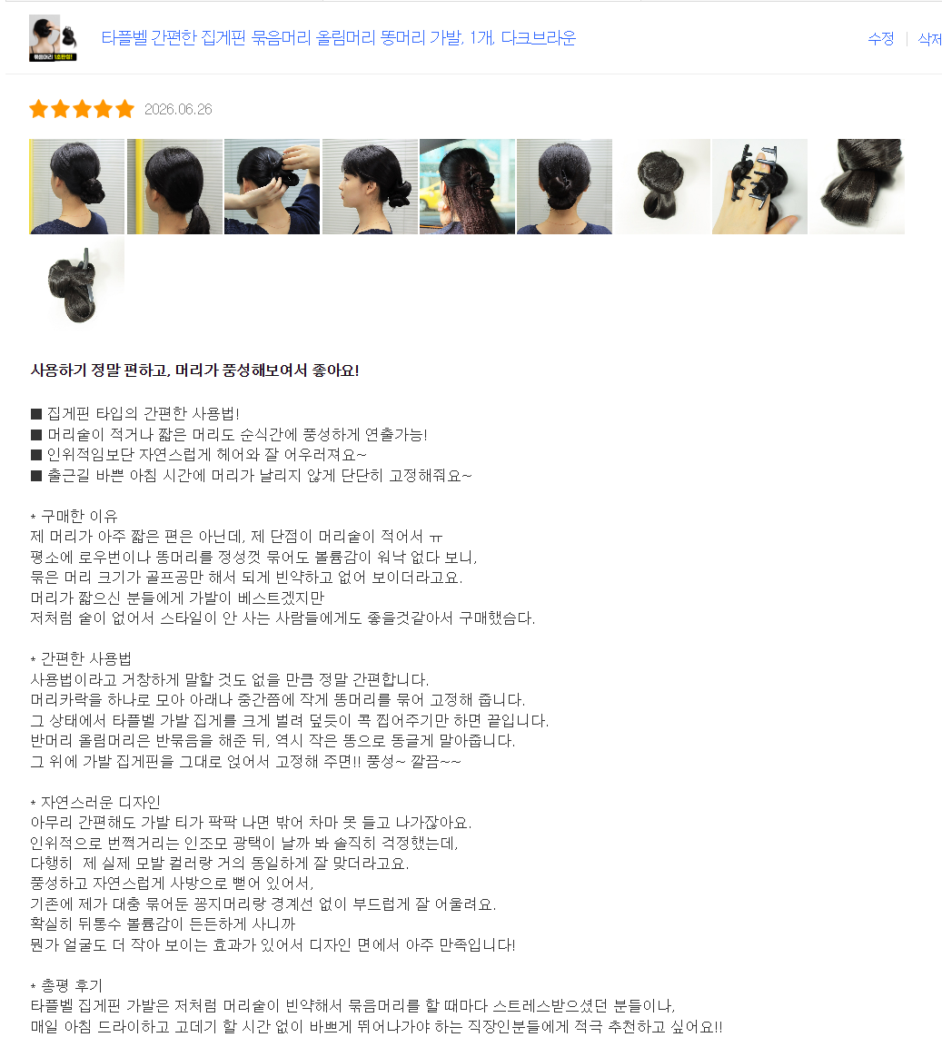 [타플벨] 똥머리 가발