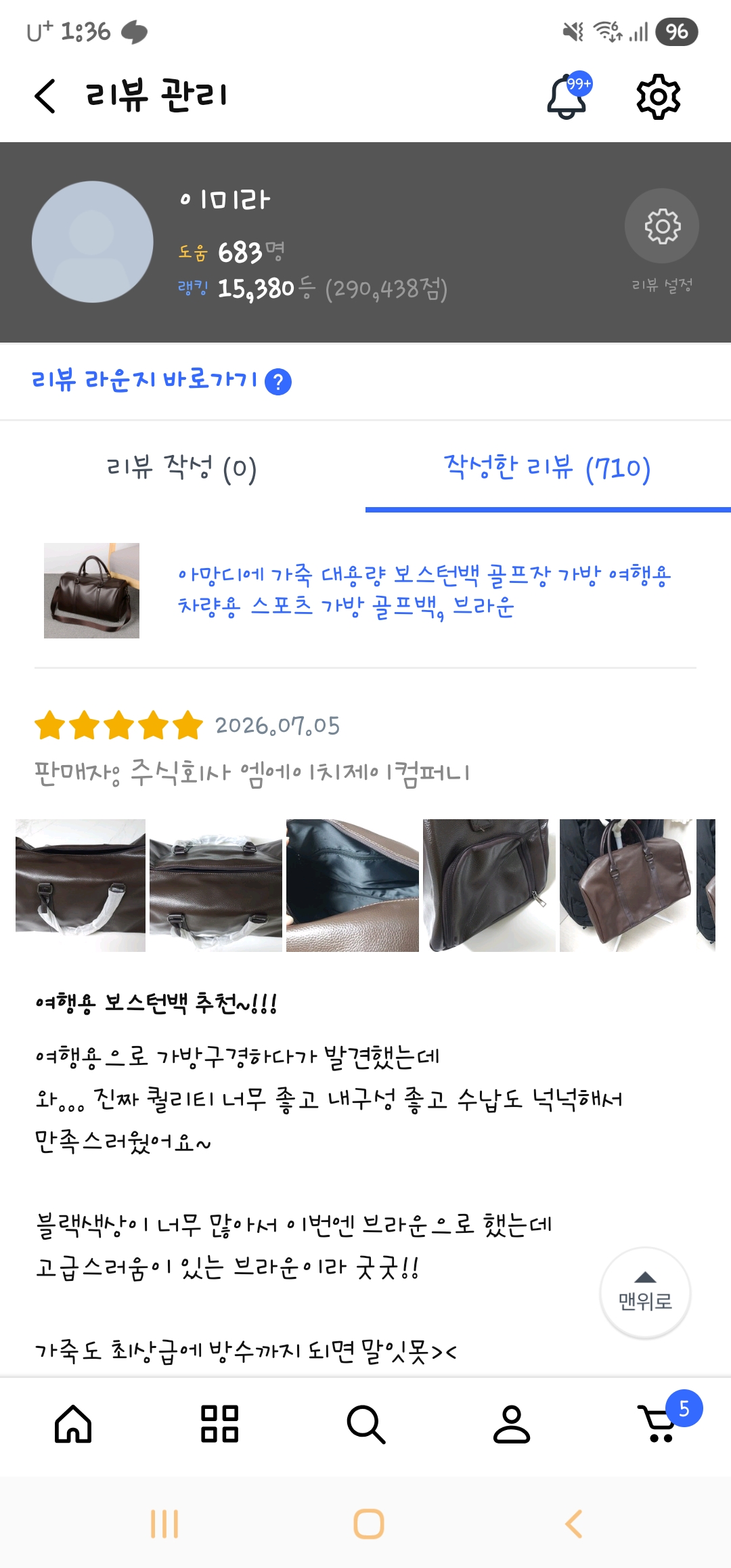 아망디에 가죽 대용량 보스턴백 브라운