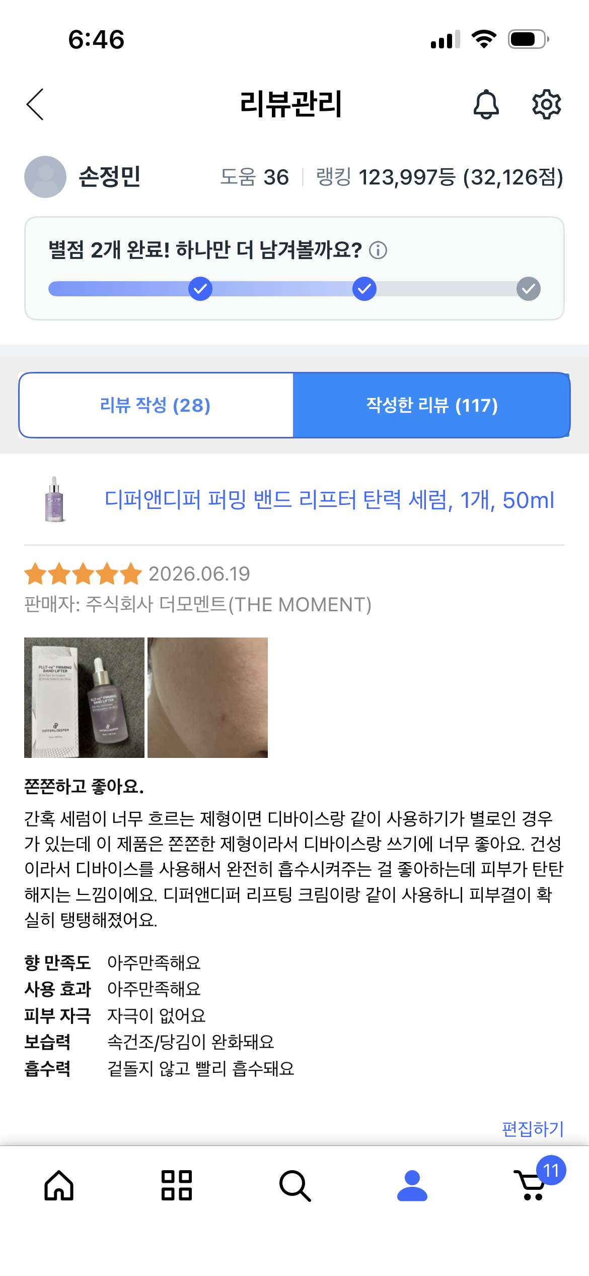 제출 결과물