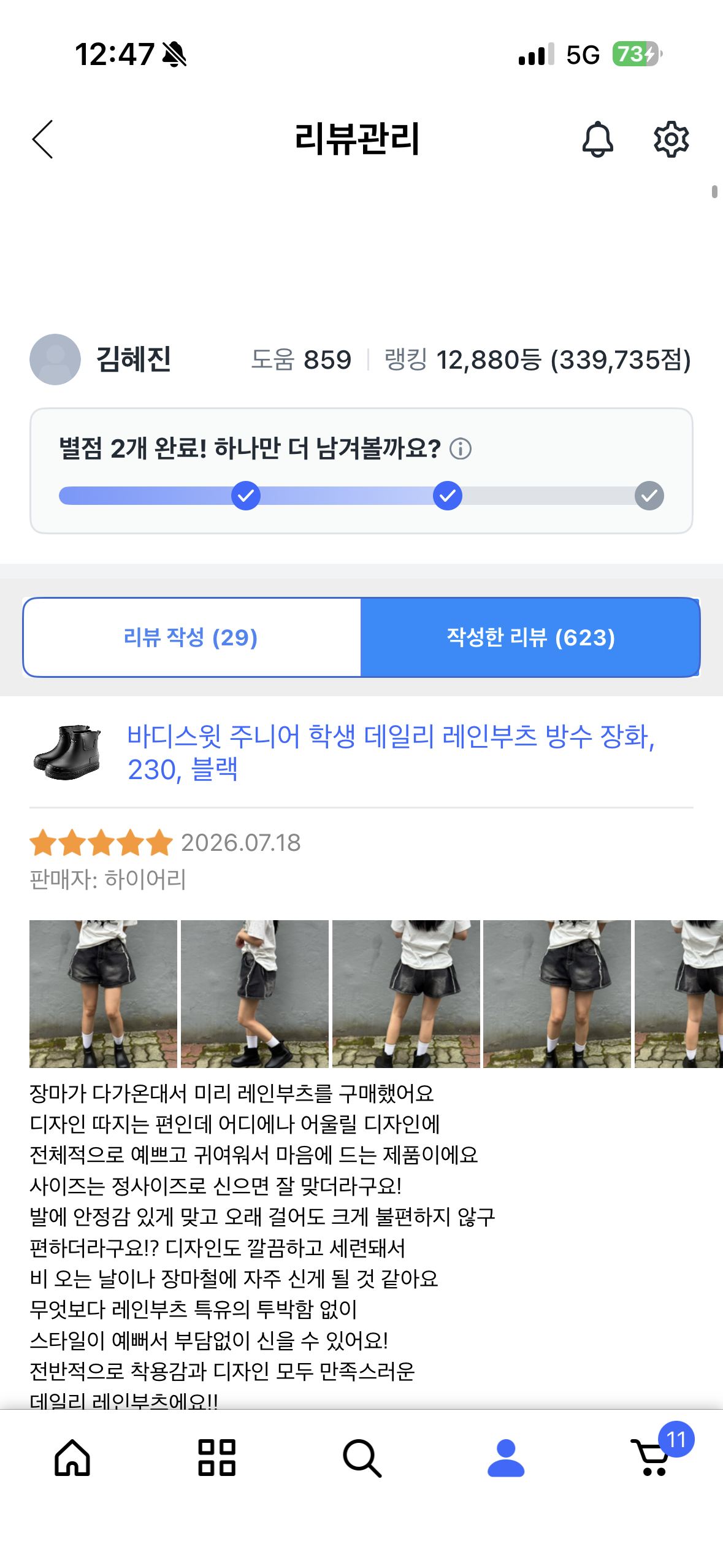 [바디스윗] 주니어 장화 레인부츠