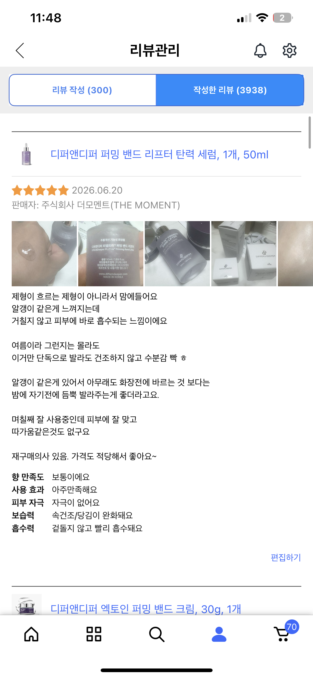 [디퍼앤디퍼] 디퍼앤디퍼 퍼밍 밴드 리프터 탄력 세럼, 1개, 50ml