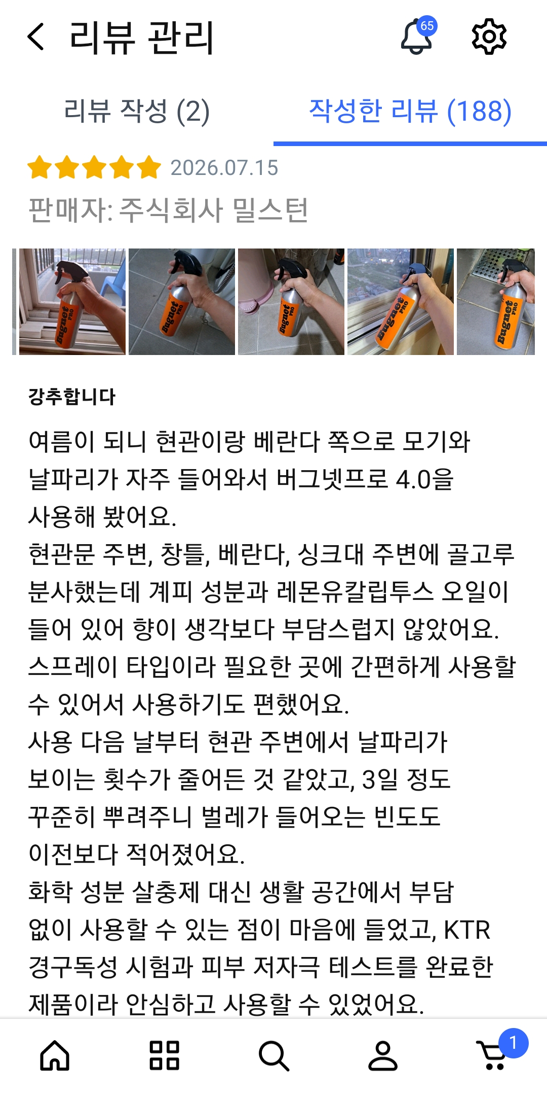 [버그넷] 천연성분 버그넷프로 4.0 (쿠팡 리뷰)