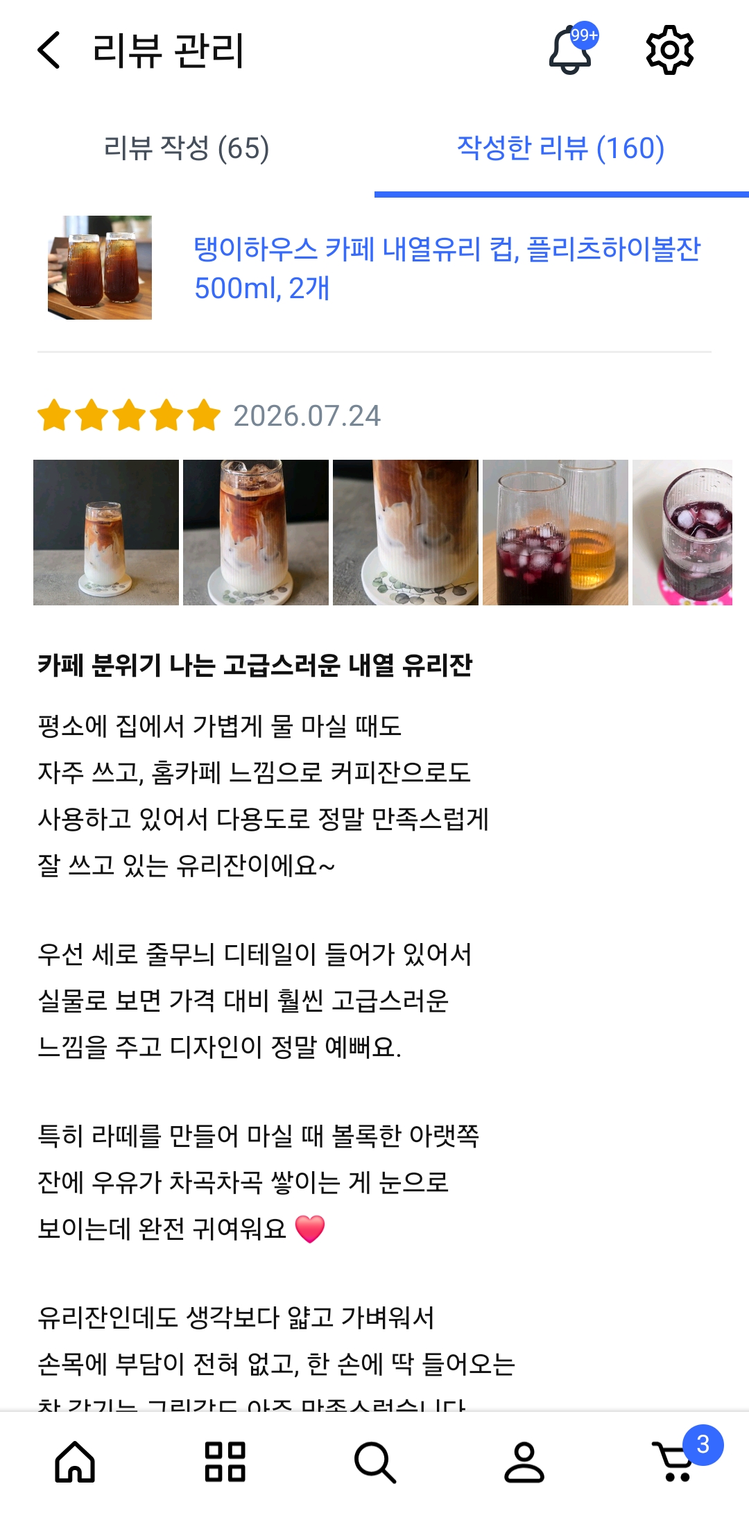 [탱이하우스] 홈카페유리컵 아이스커피 내열유리컵_플리츠하이볼잔