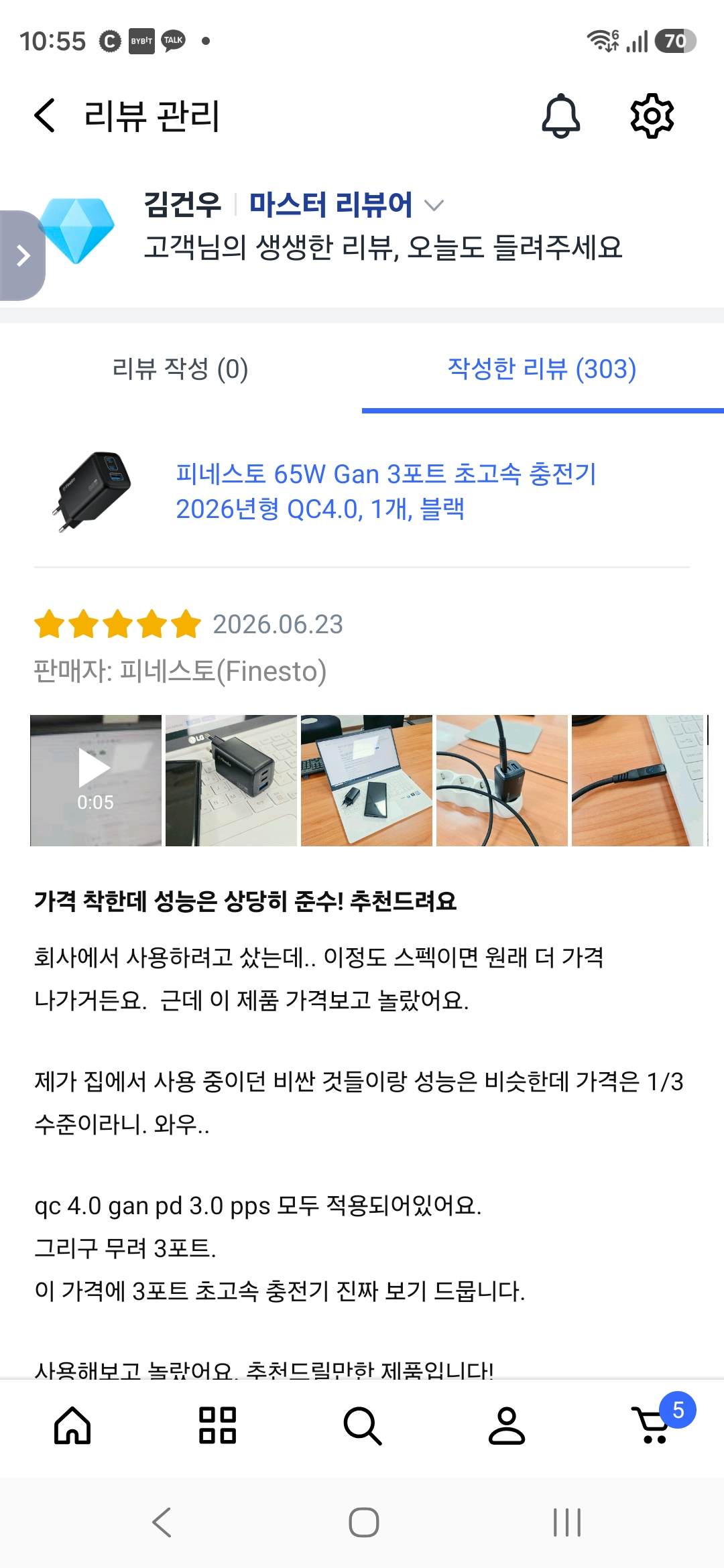 [피네스토(Finesto)] 피네스토 트리플 초고속 충전기 65W 쿠팡용