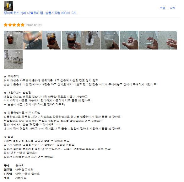 [탱이하우스] 홈카페유리컵 아이스커피 내열유리컵_심플 사각컵