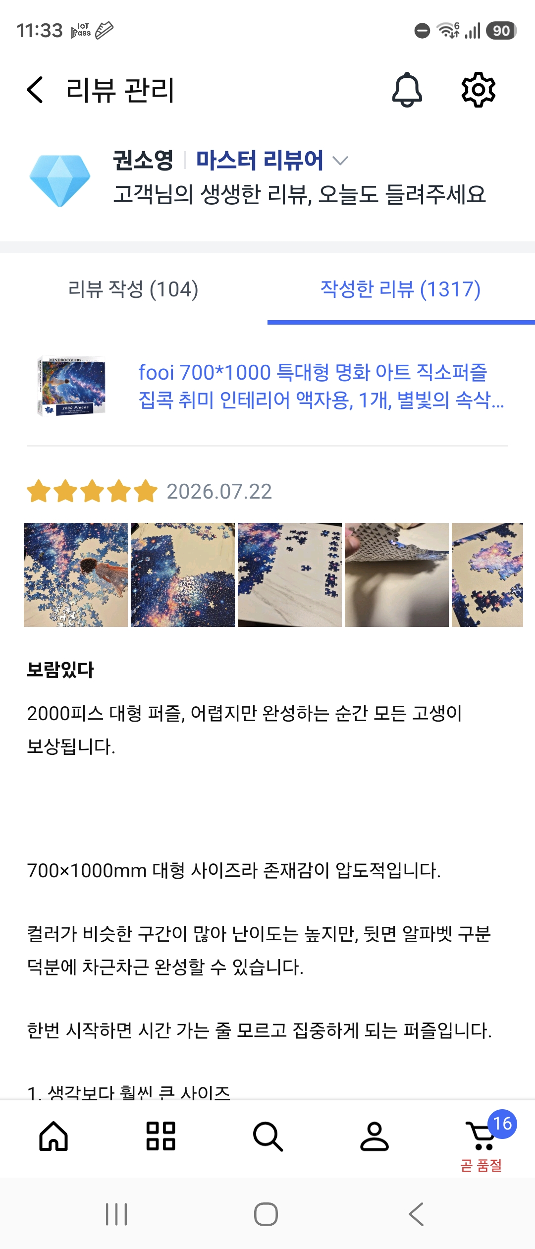 fooi 700*1000 특대형 명화 아트 직소퍼즐