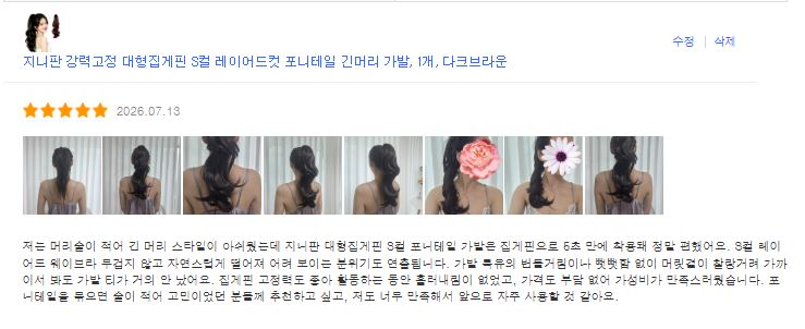 지니판 포니테일 긴머리 가발 구매형 리뷰 체험단 모집합니다