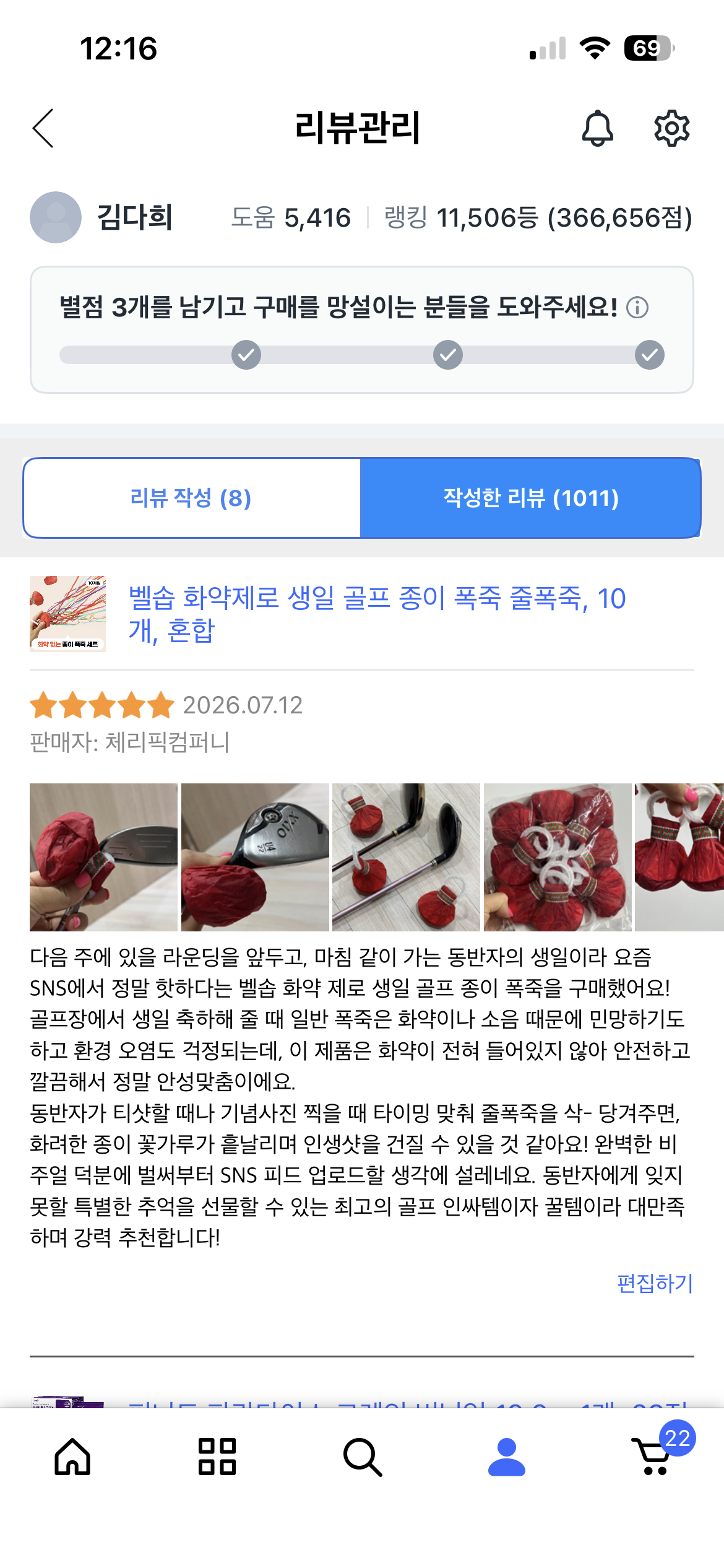 [체컴] 줄폭죽 10개세트